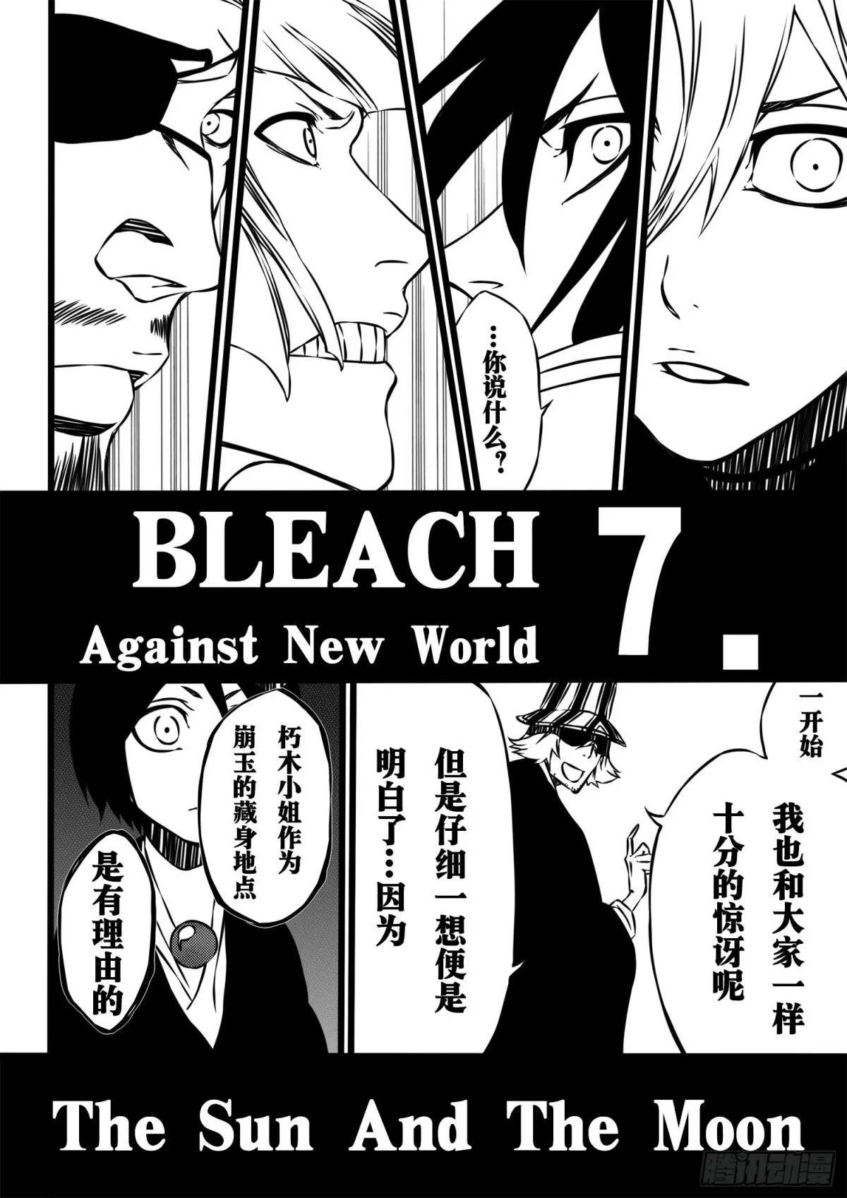 Sun&Moon 第7页