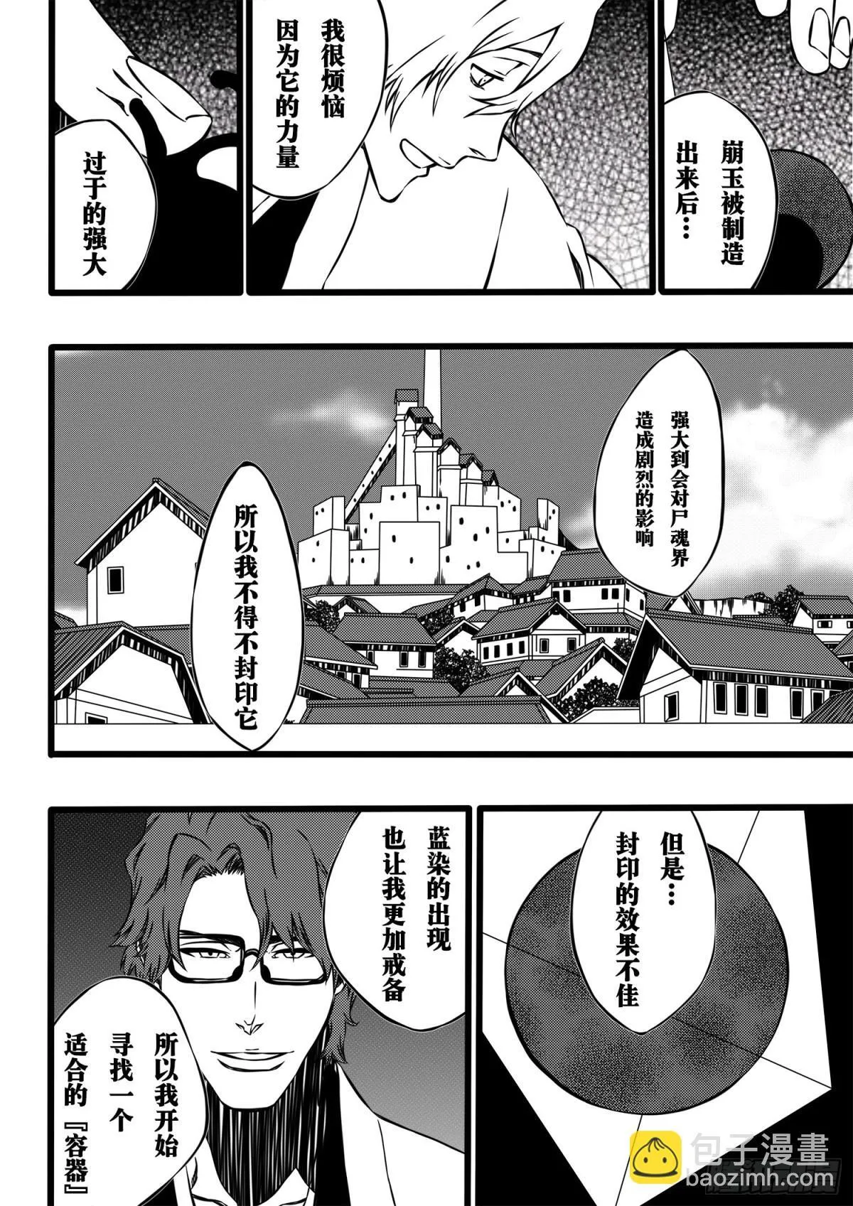 Sun&Moon 第8页