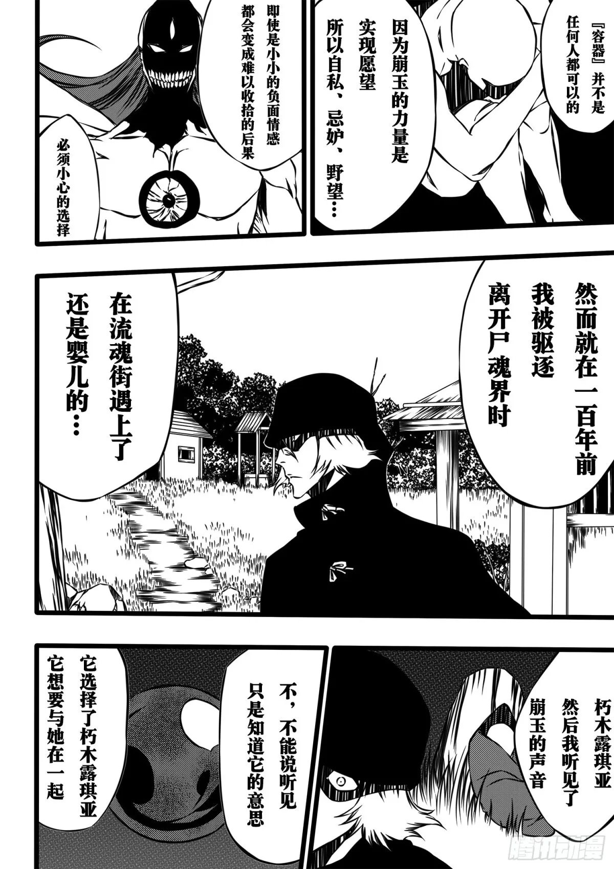 Sun&Moon 第9页