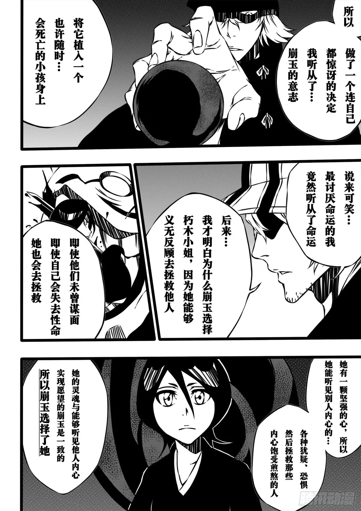Sun&Moon 第10页