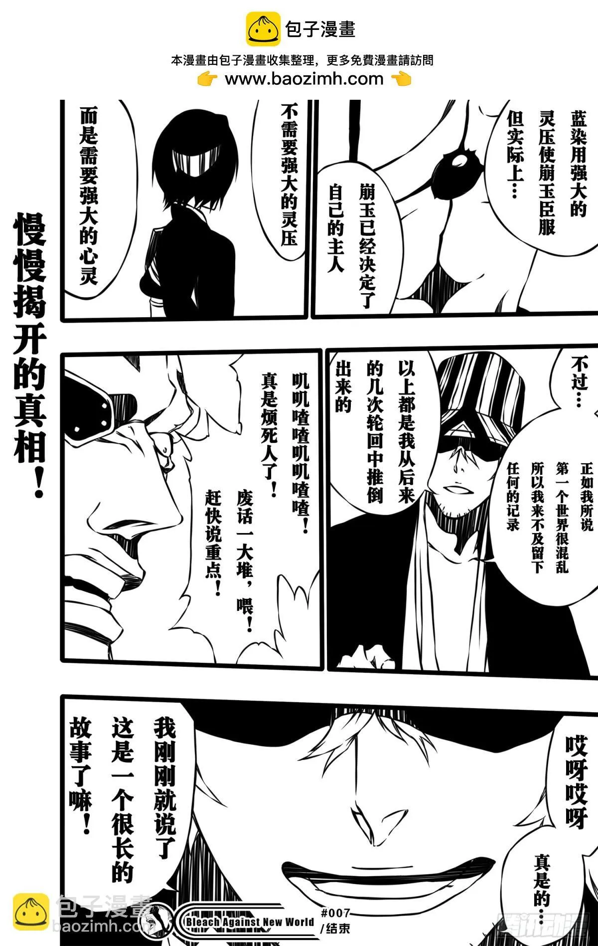 Sun&Moon 第11页