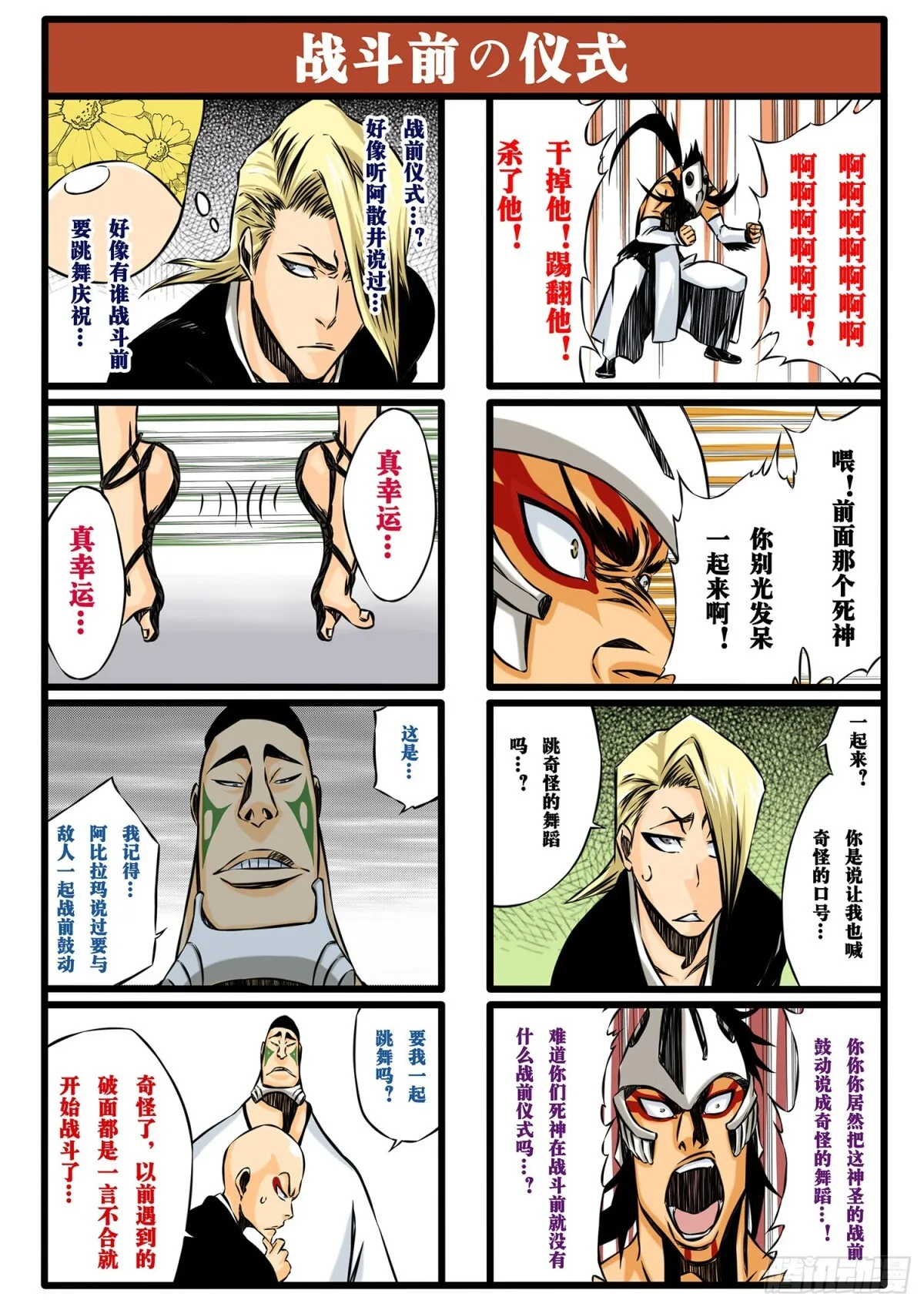 Sun&Moon 第13页