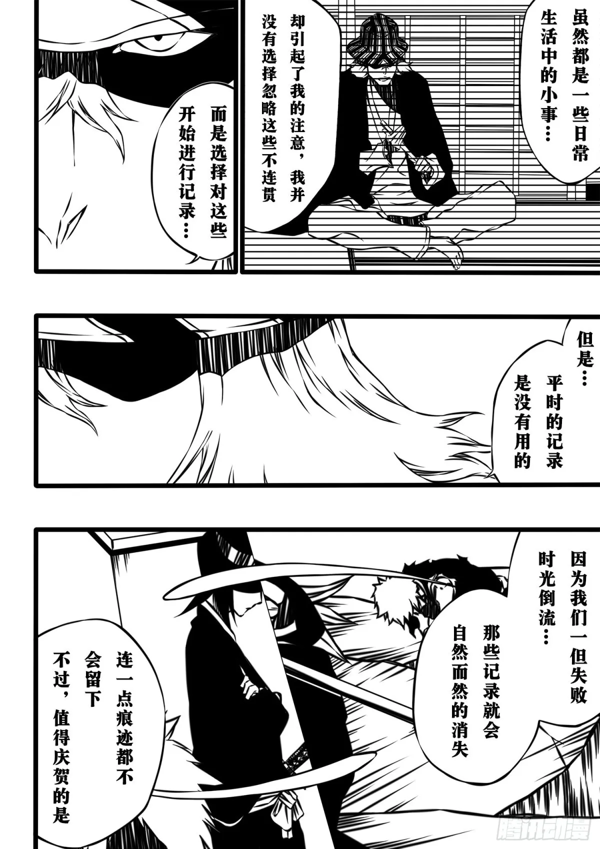 Sun&Moon 第16页
