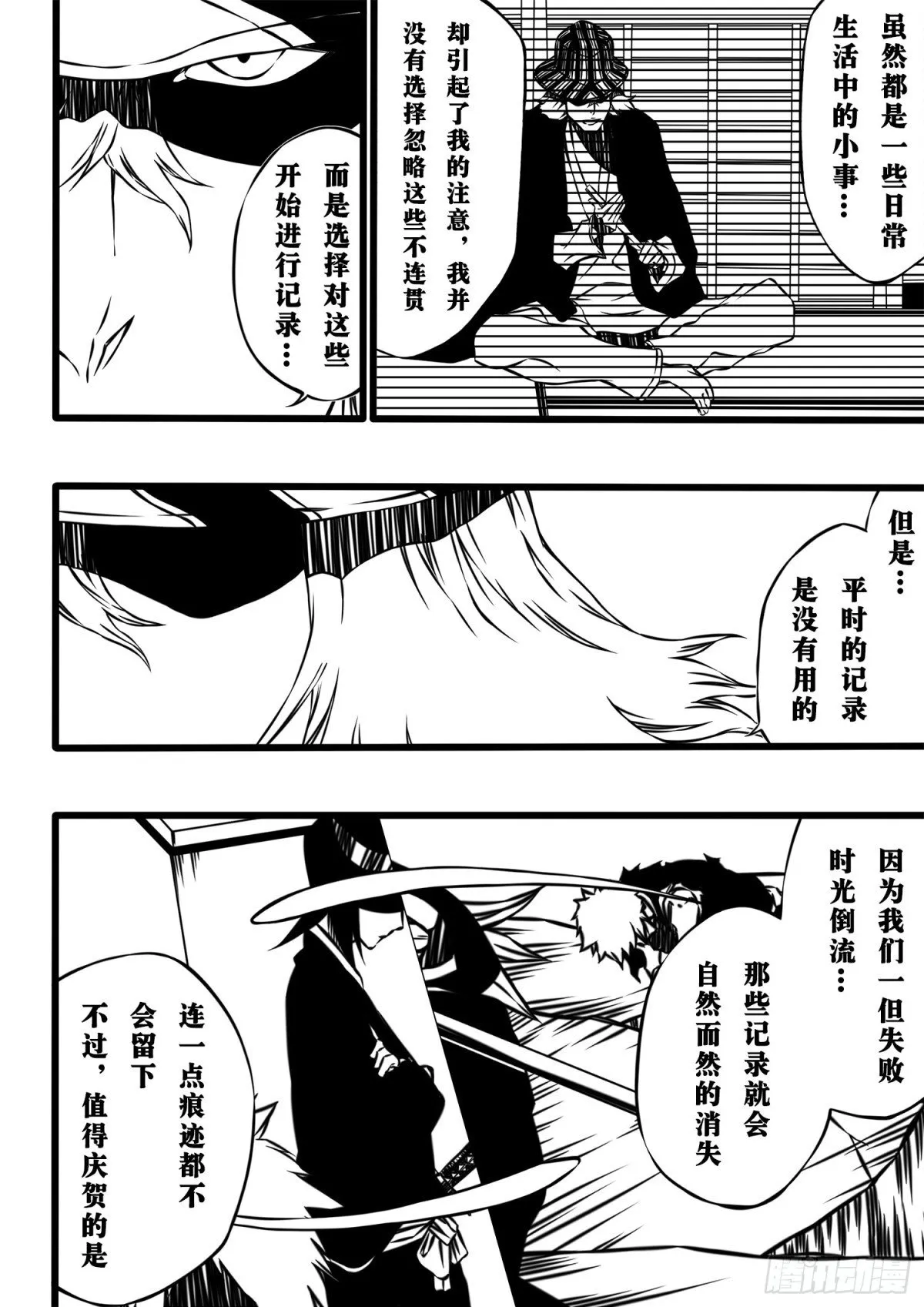 TheTruth 第2页