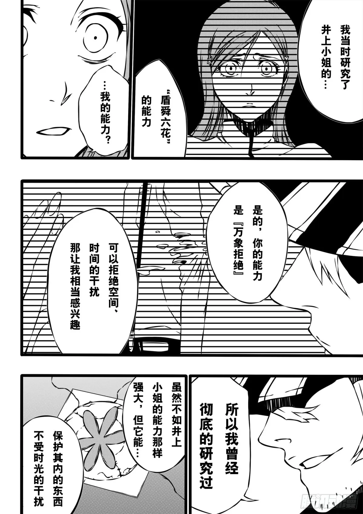 TheTruth 第3页