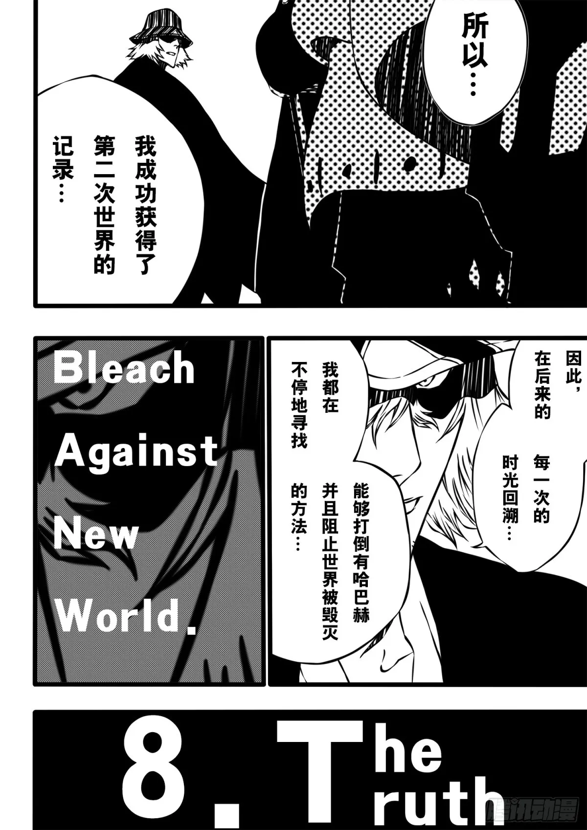 TheTruth 第4页