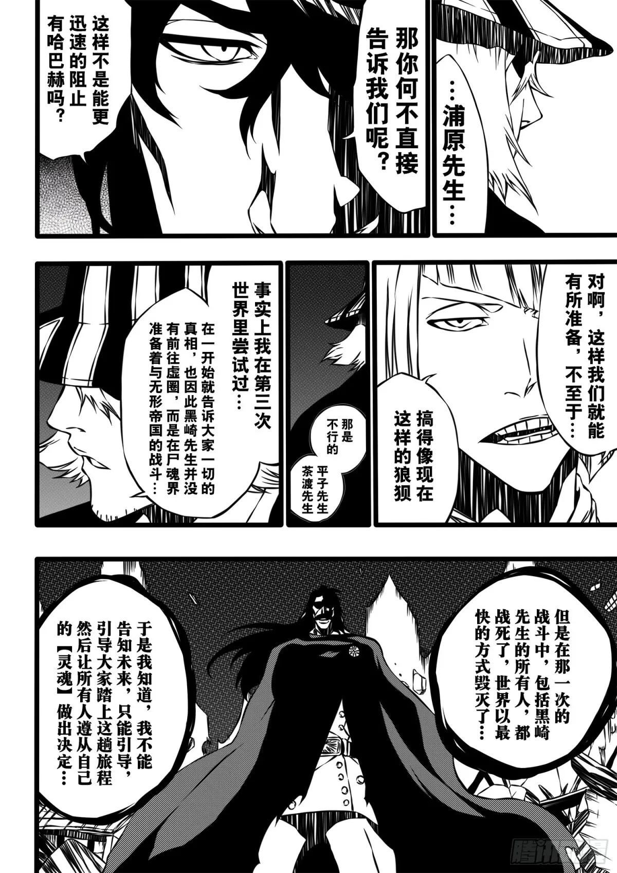 TheTruth 第5页