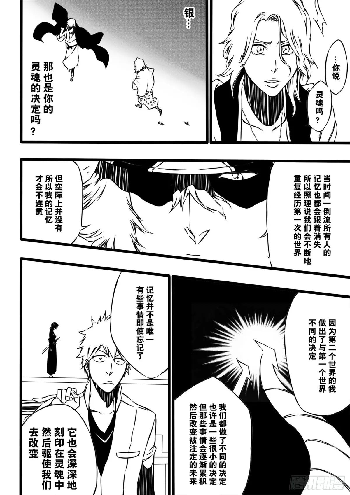 TheTruth 第6页