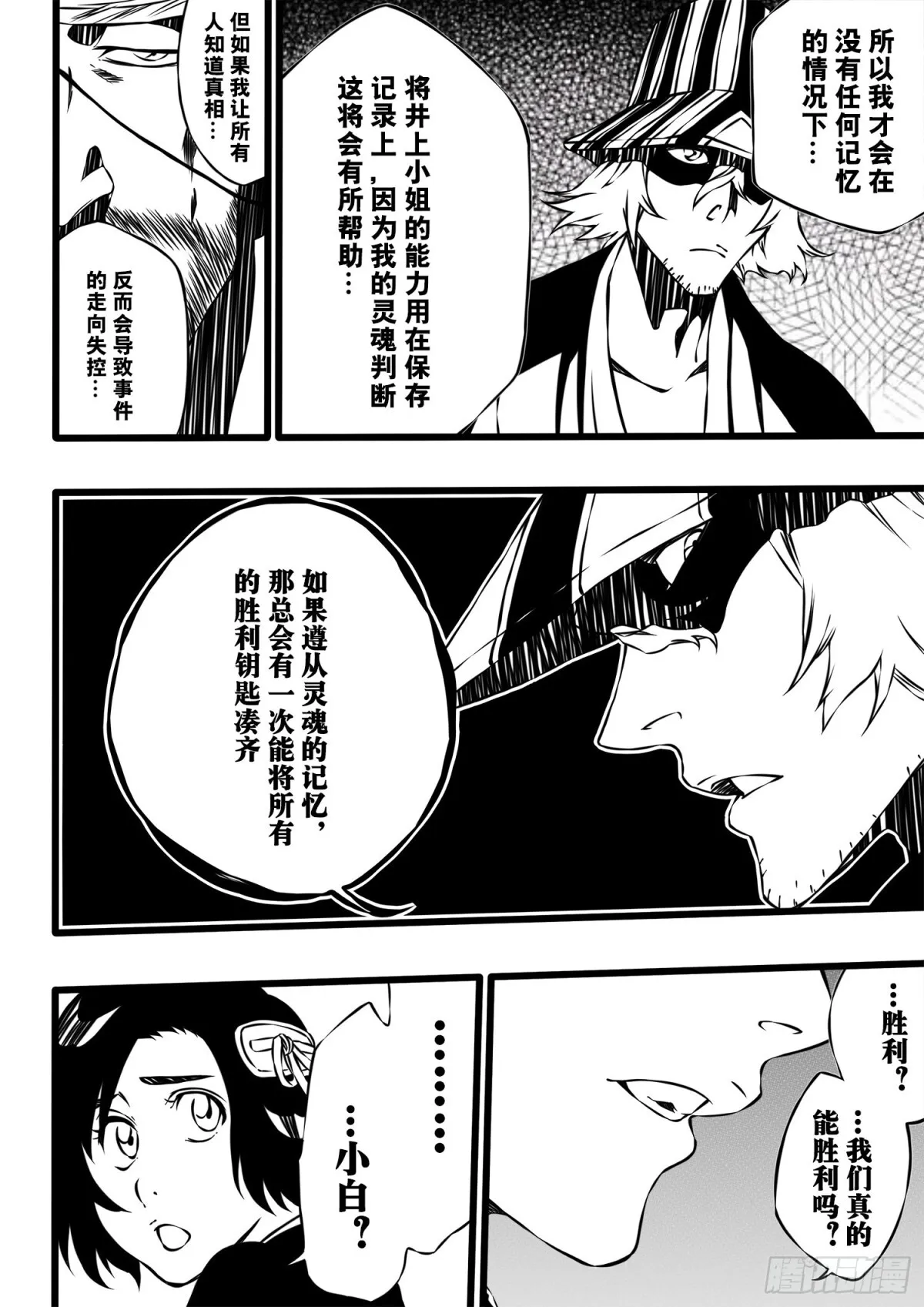 TheTruth 第7页