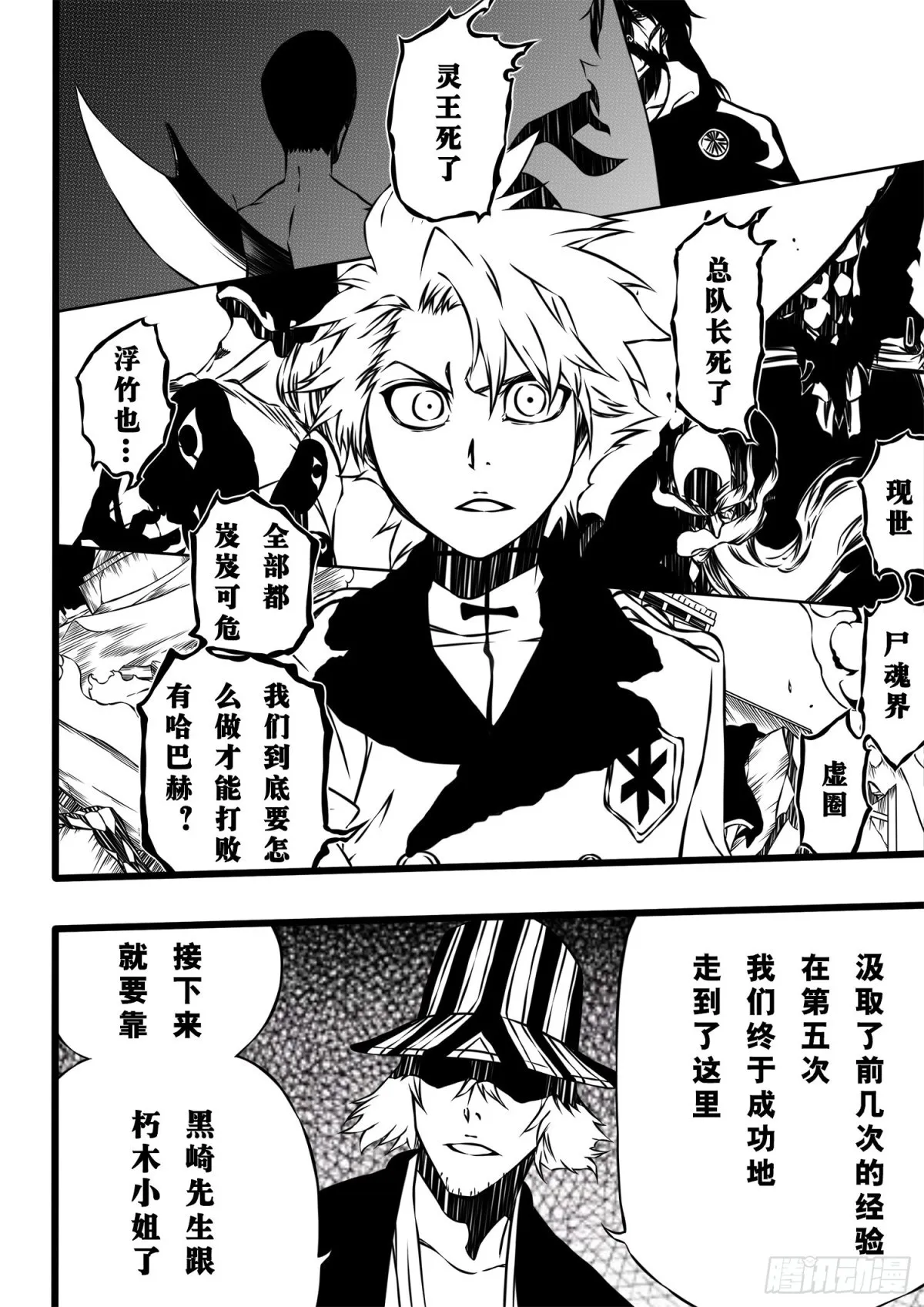 TheTruth 第8页