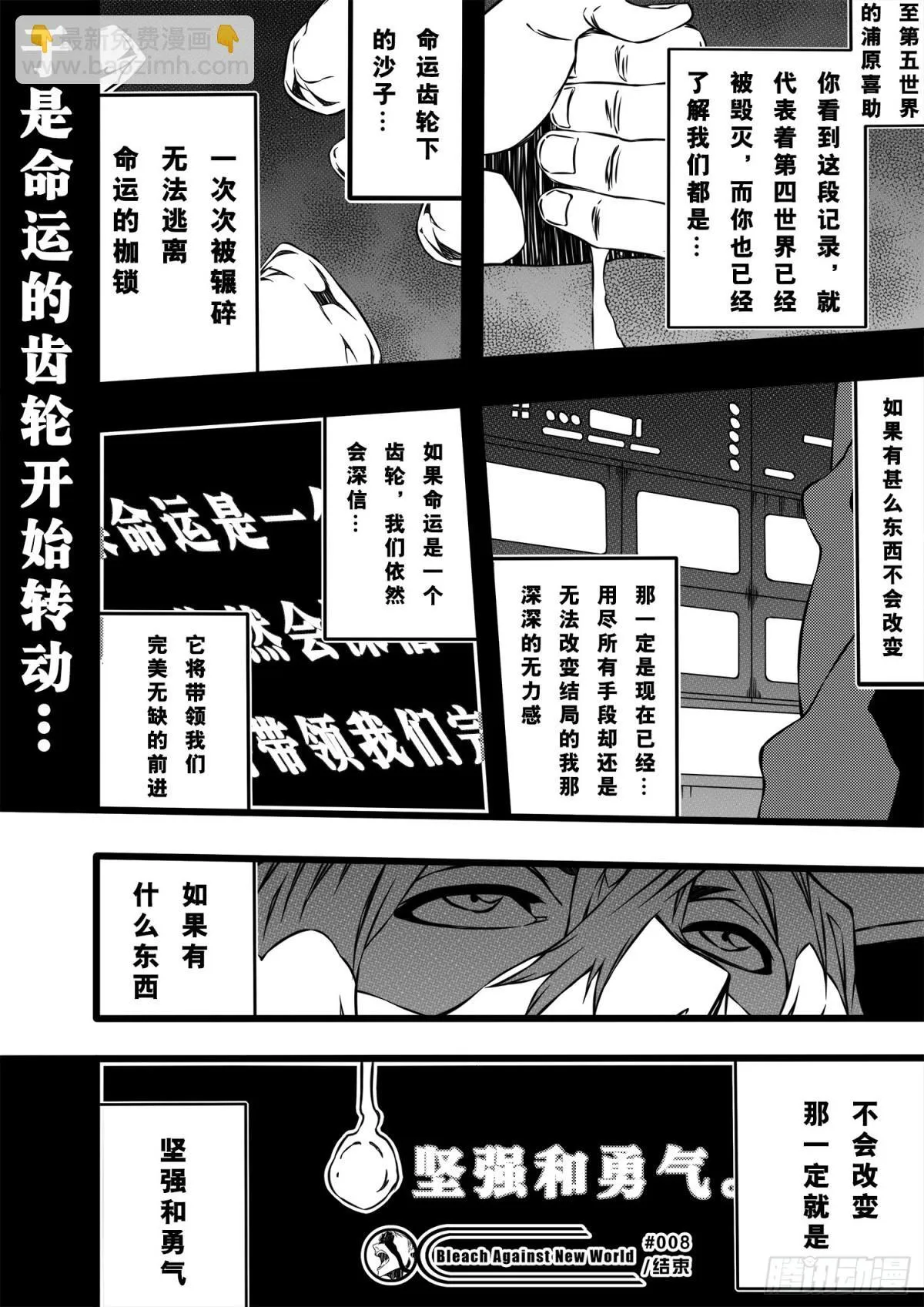 TheTruth 第9页