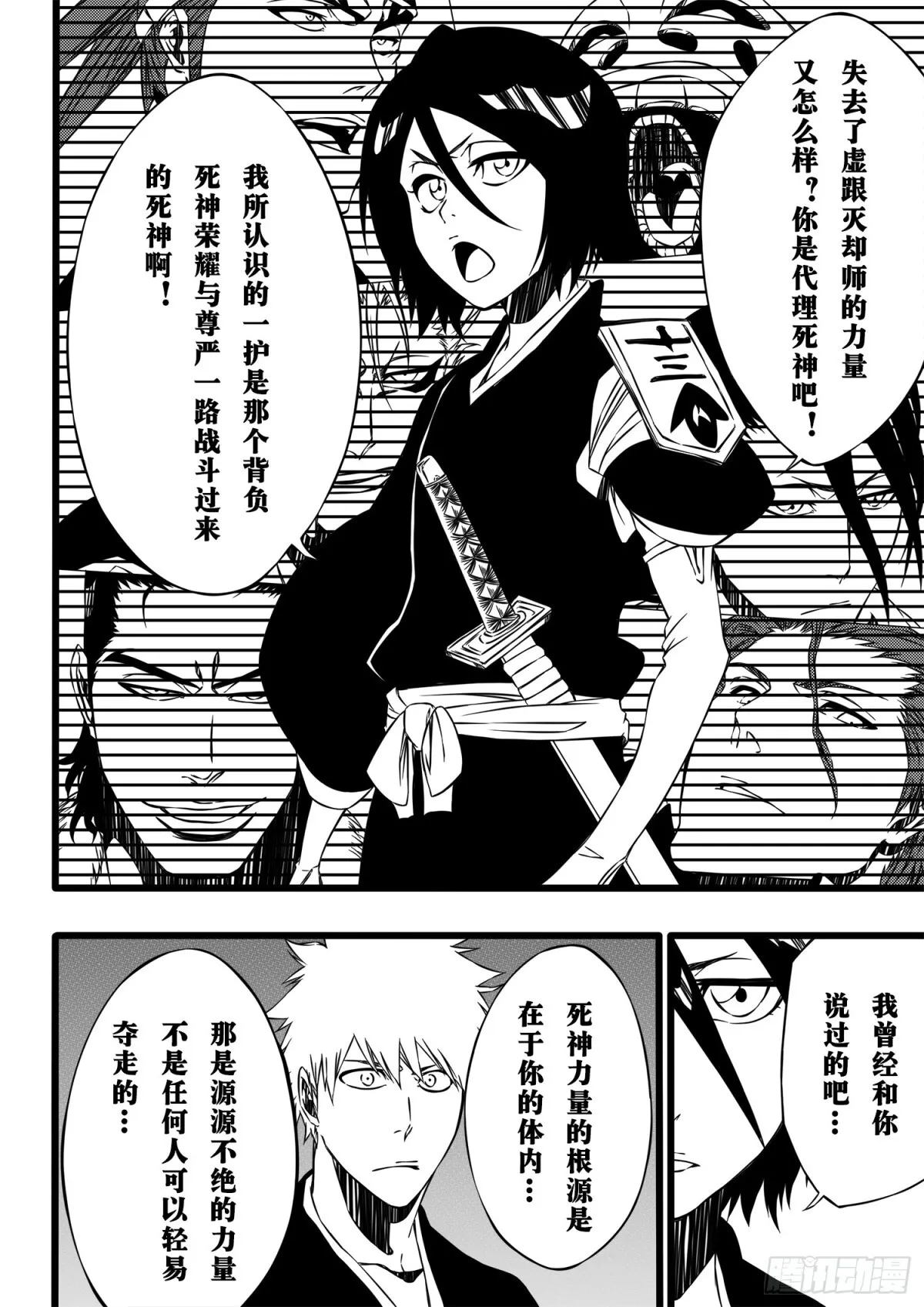 Queen&King 第6页