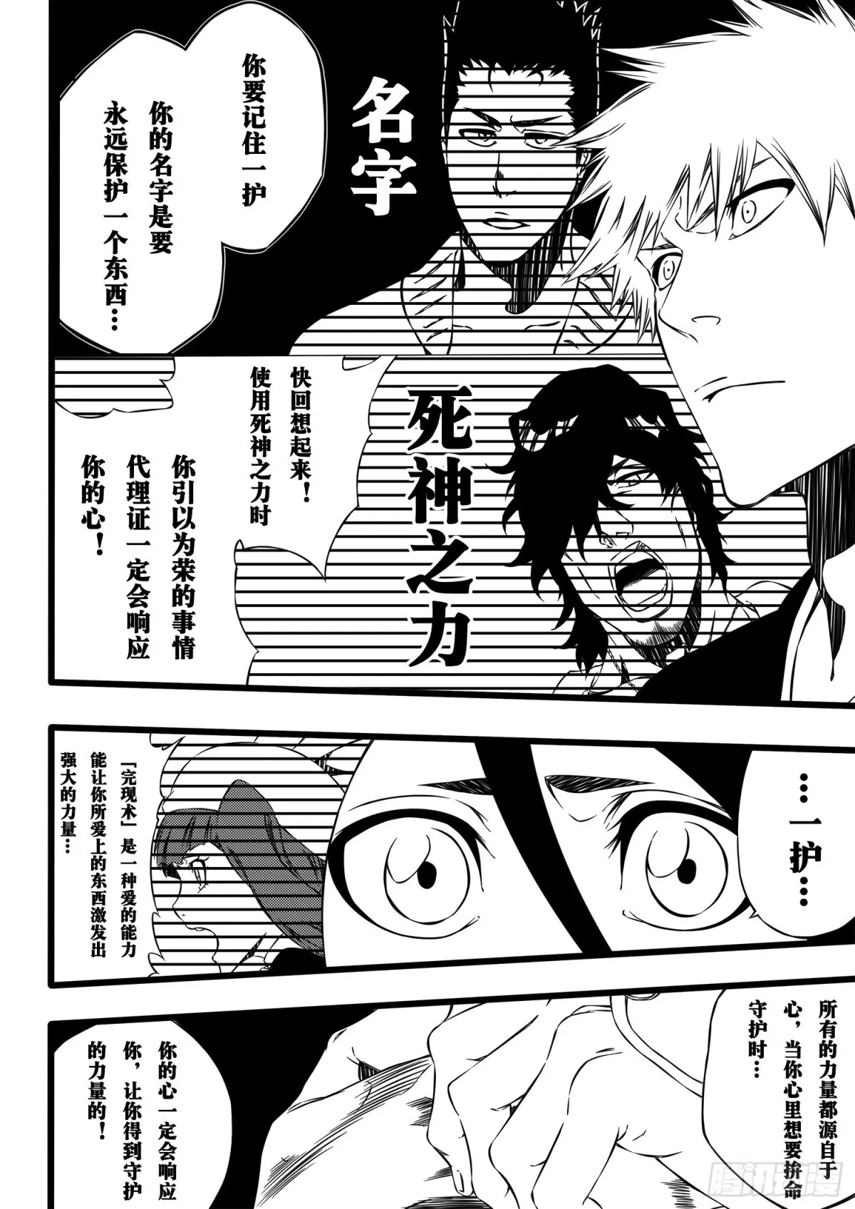 Queen&King 第7页