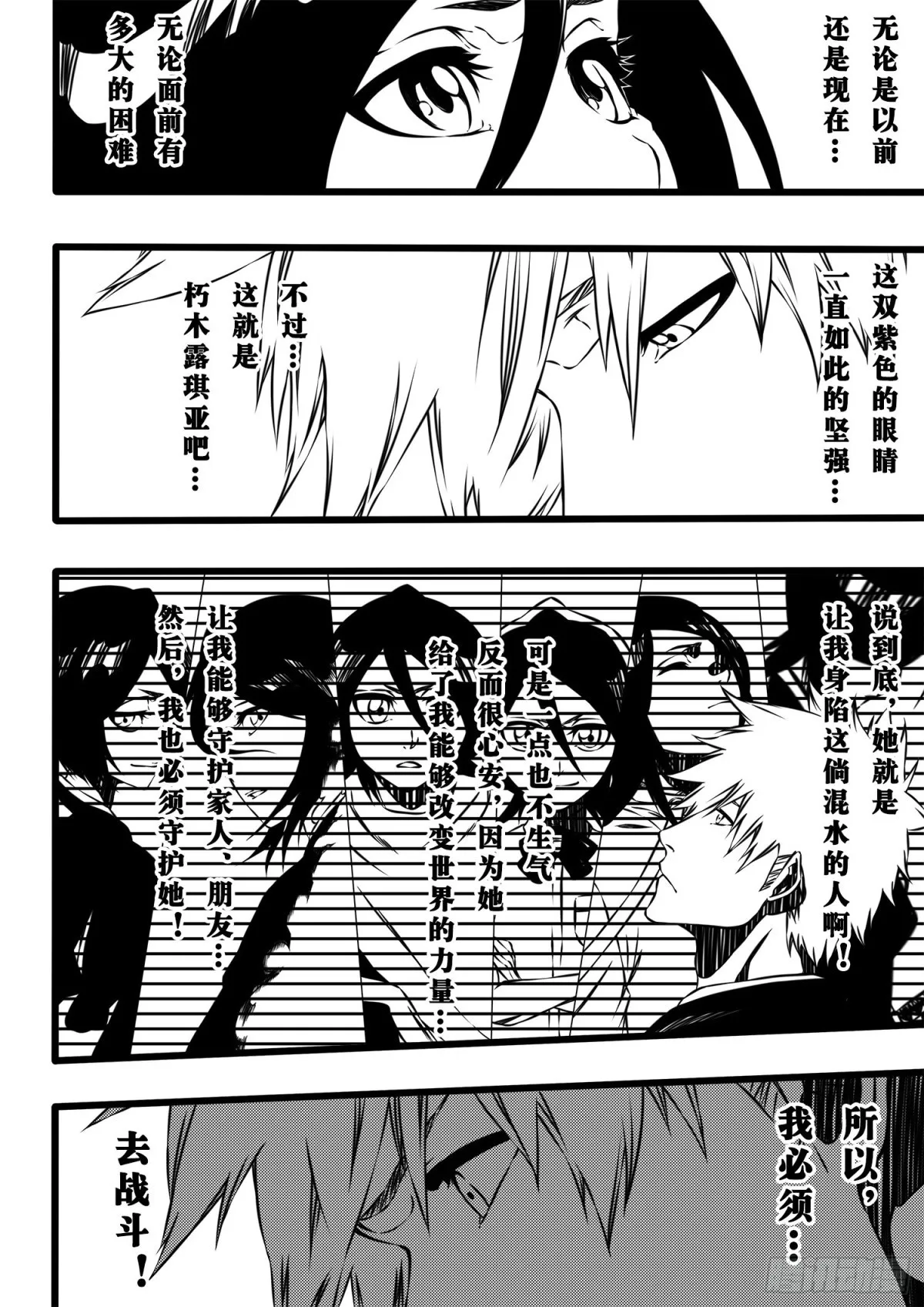 Queen&King 第8页
