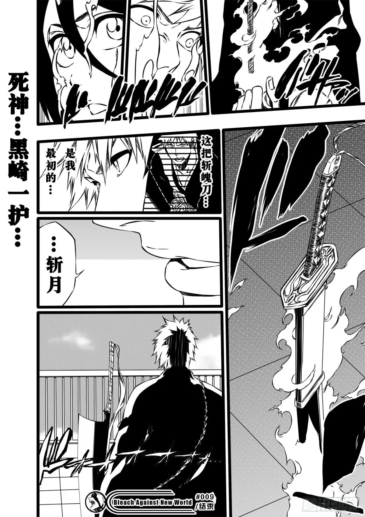 Queen&King 第9页