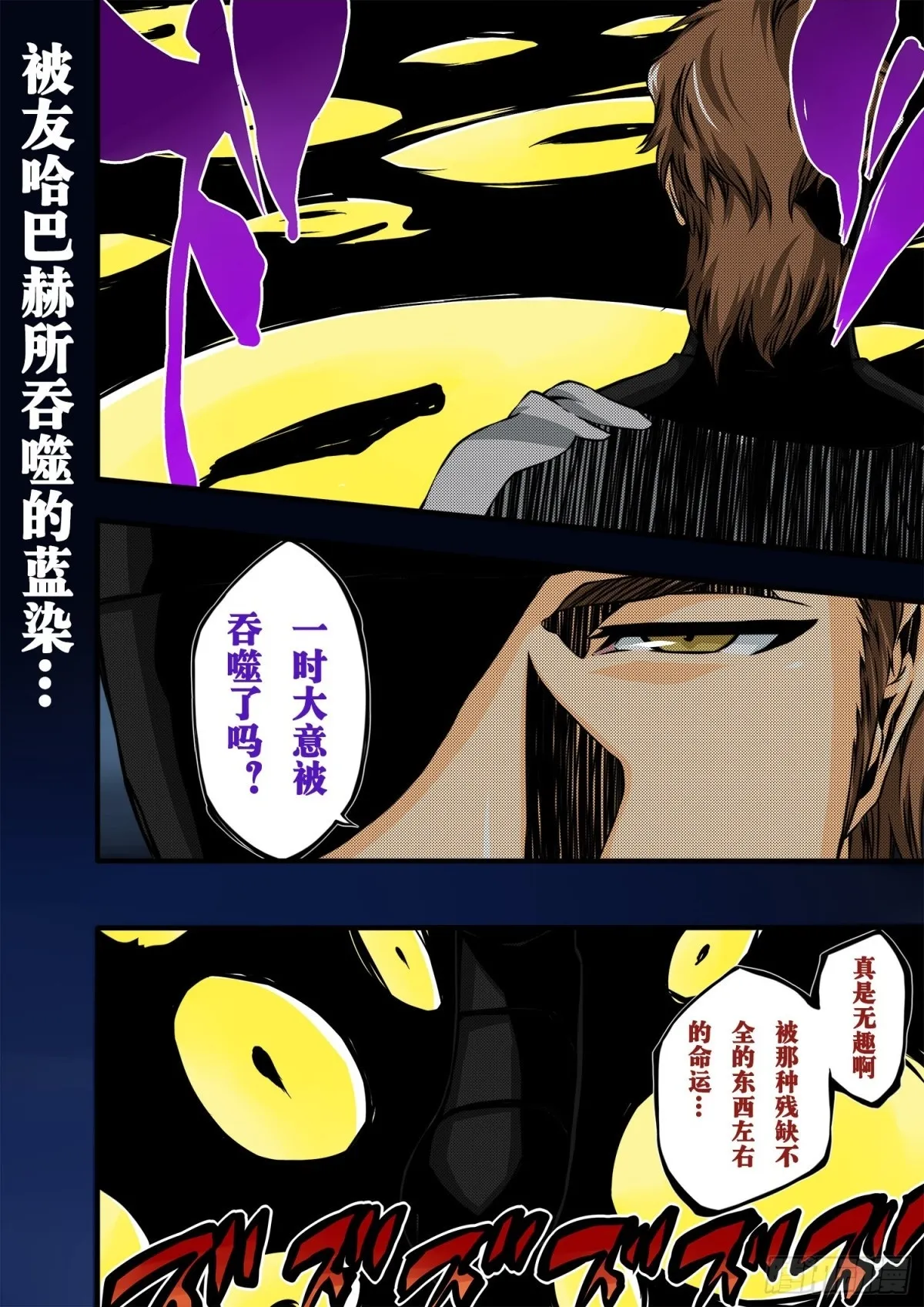 Queen&King 第12页