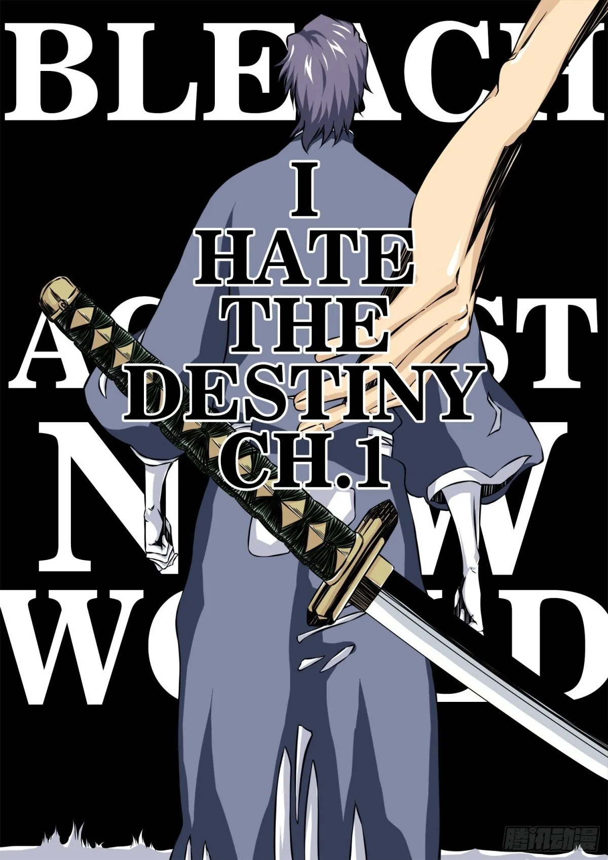 IHateTheDestiny 第1页