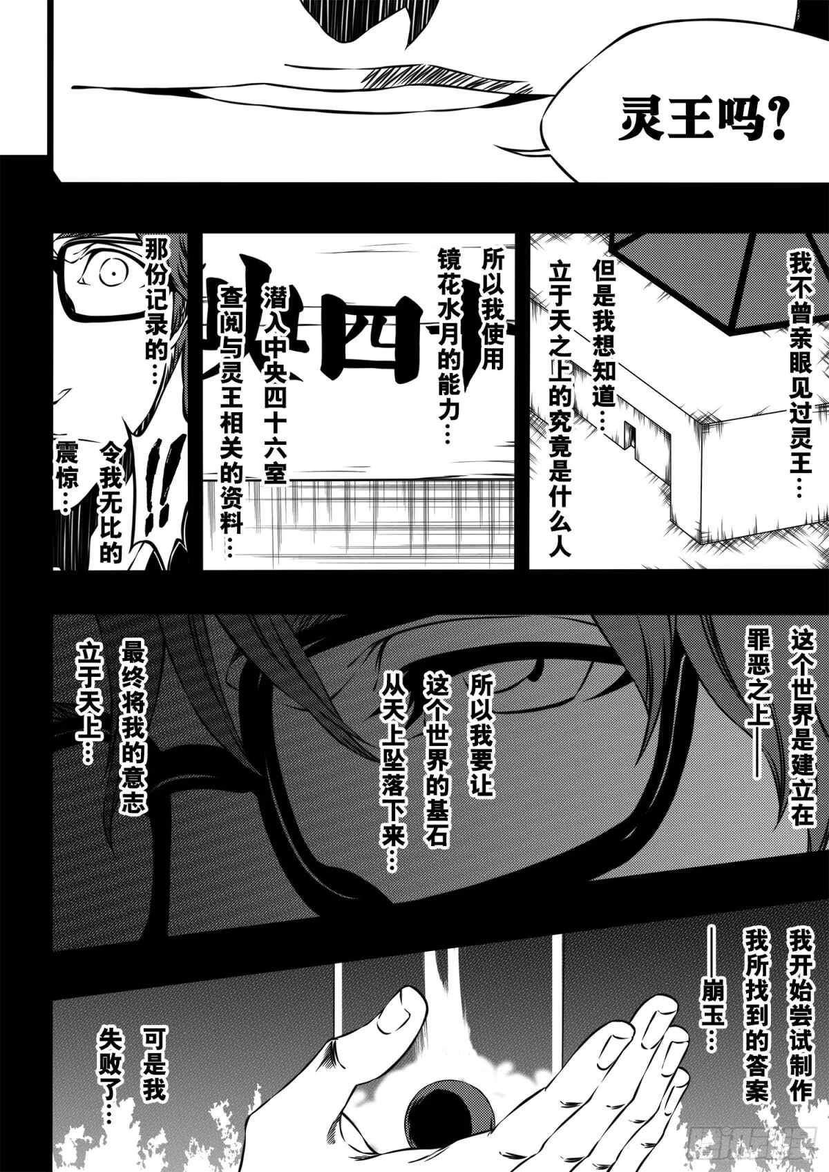 IHateTheDestiny 第3页