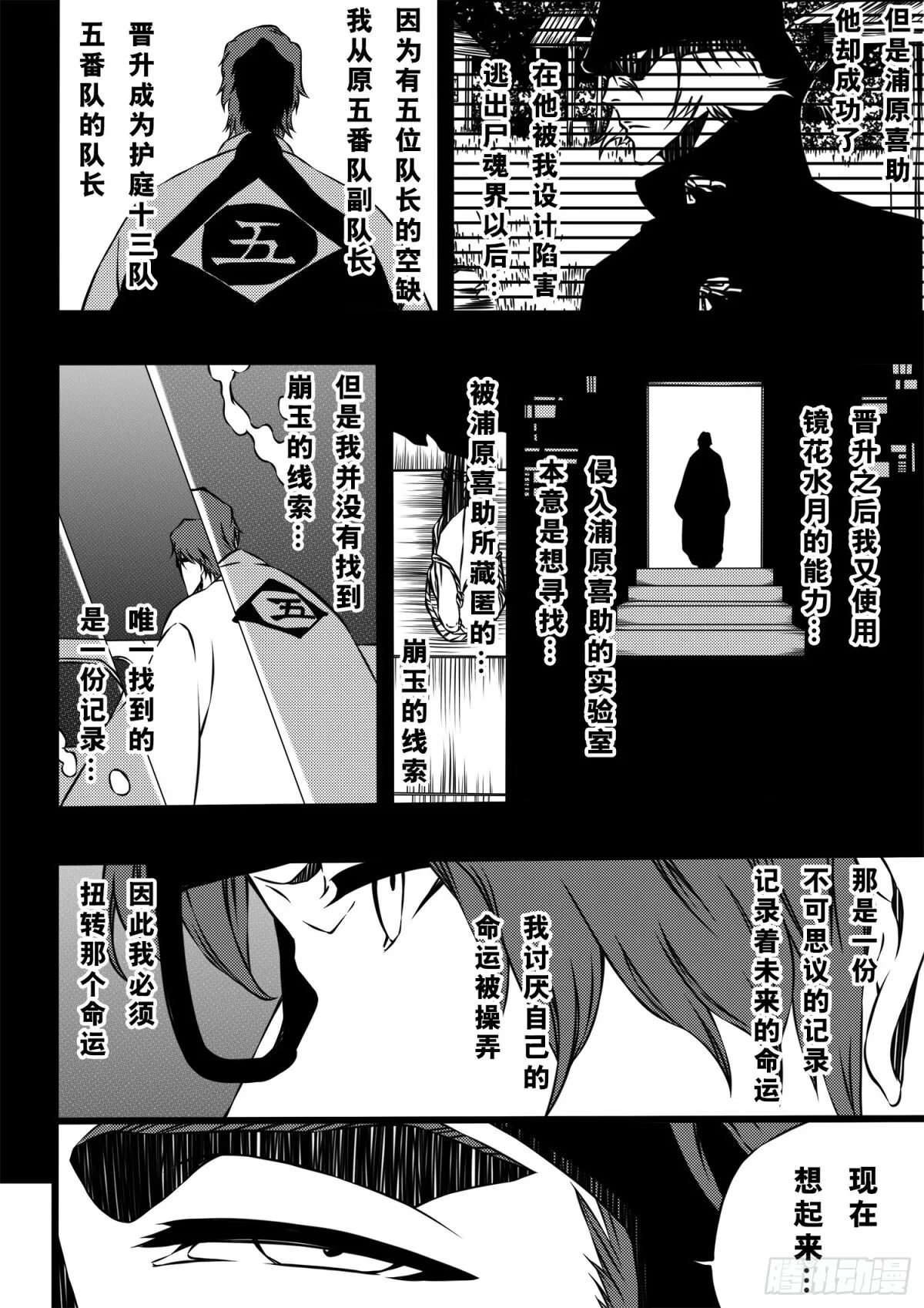 IHateTheDestiny 第4页