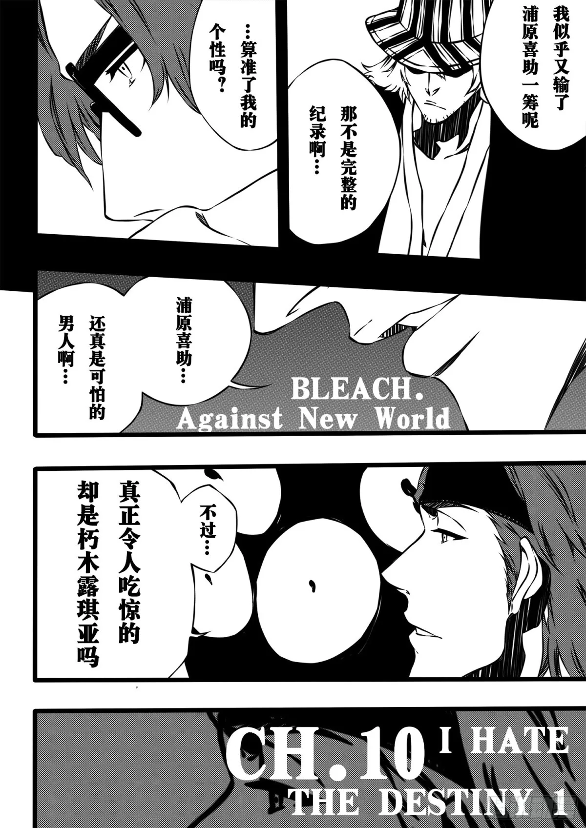 IHateTheDestiny 第5页
