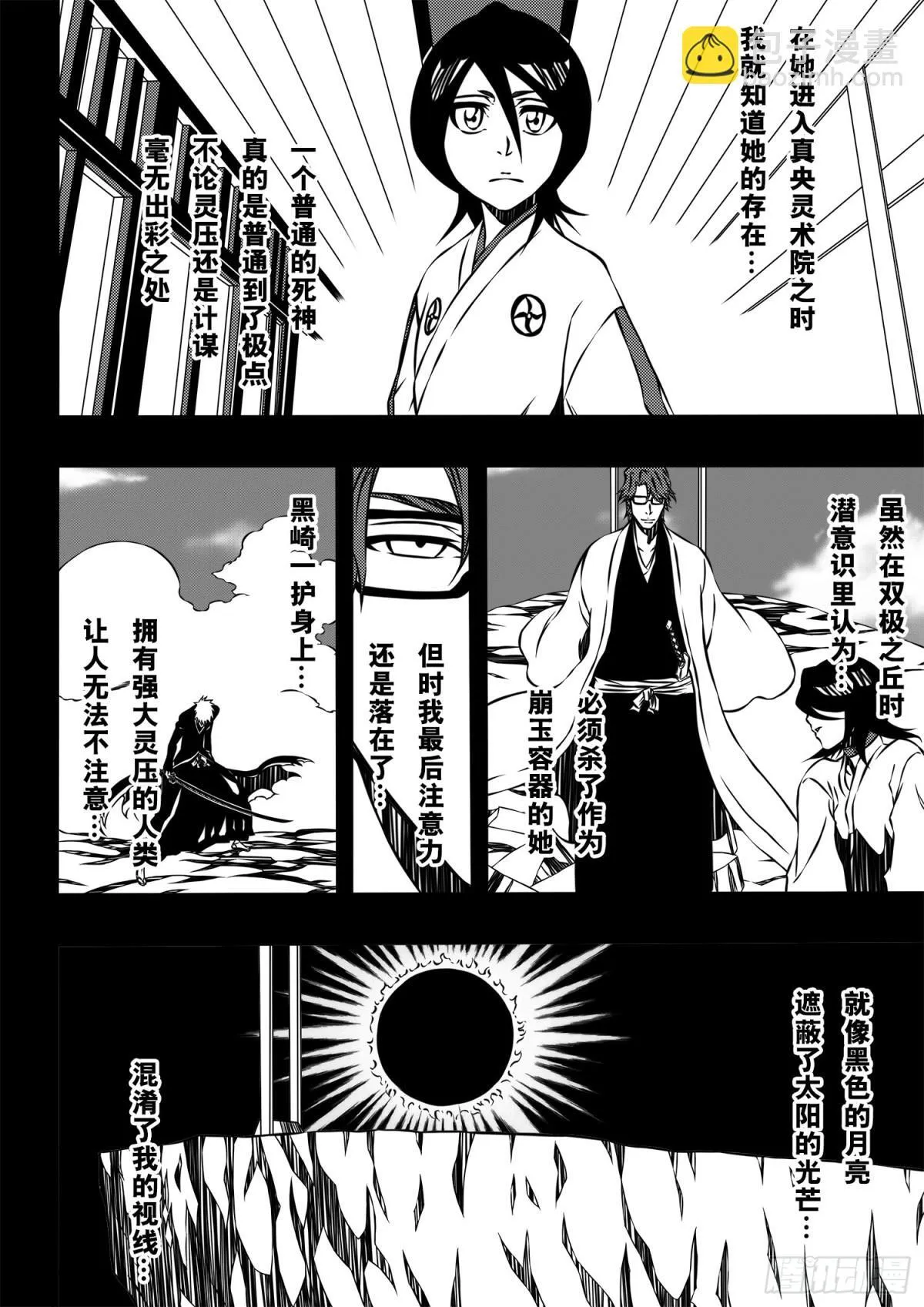 IHateTheDestiny 第6页