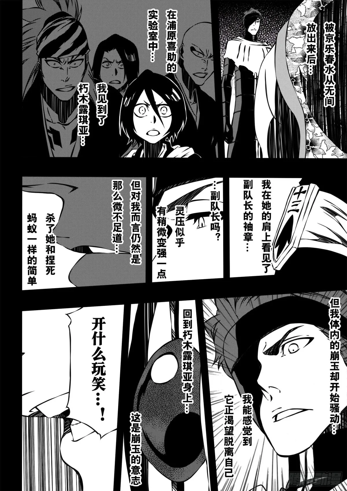 IHateTheDestiny 第7页