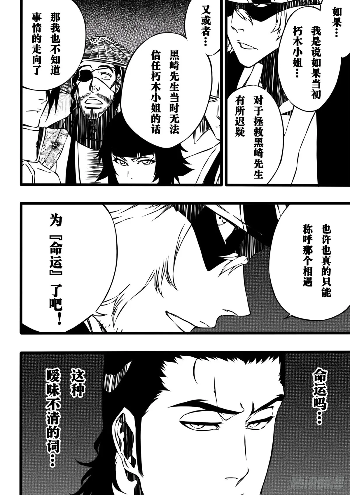 IHateTheDestiny2 第3页