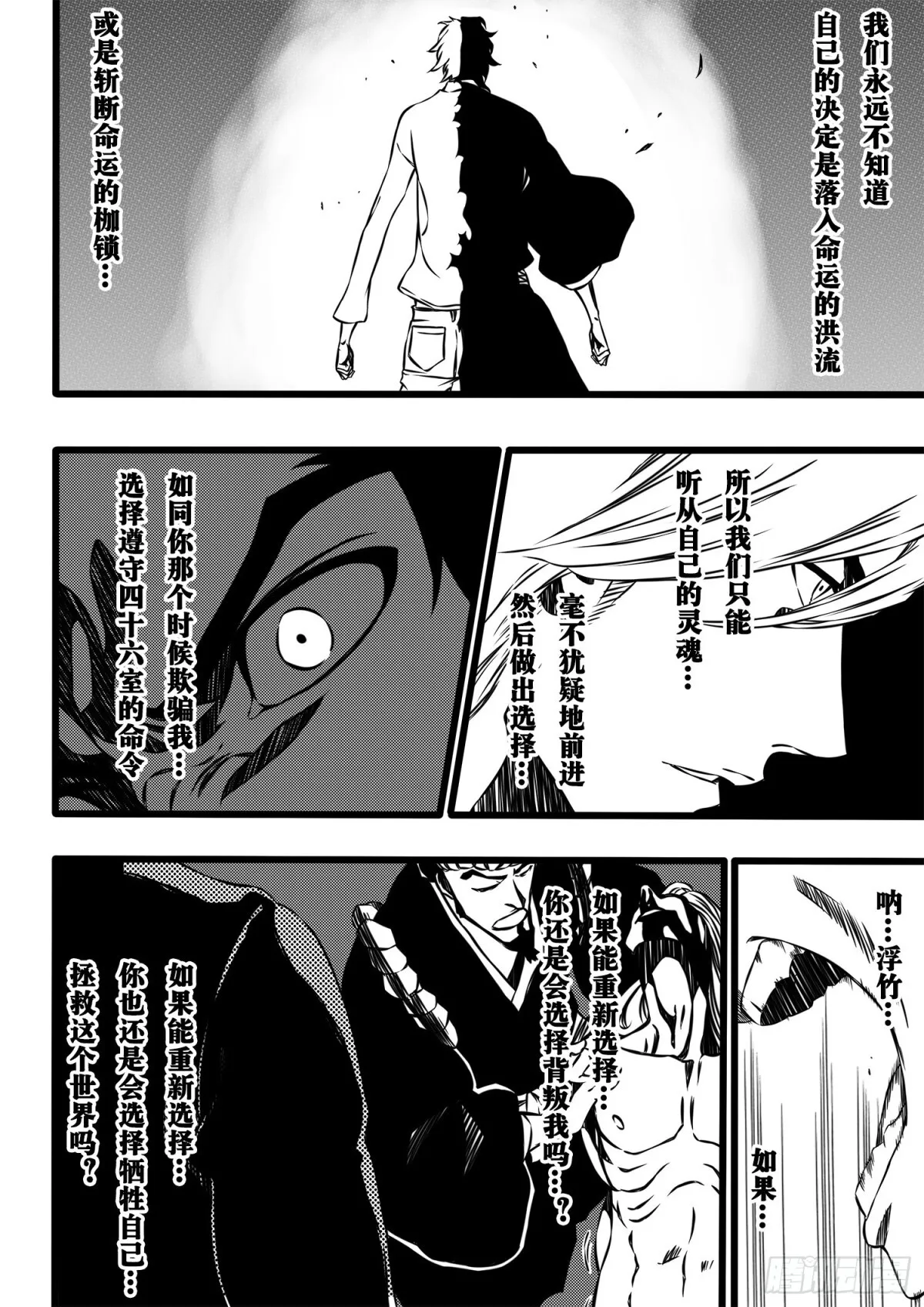 IHateTheDestiny2 第4页