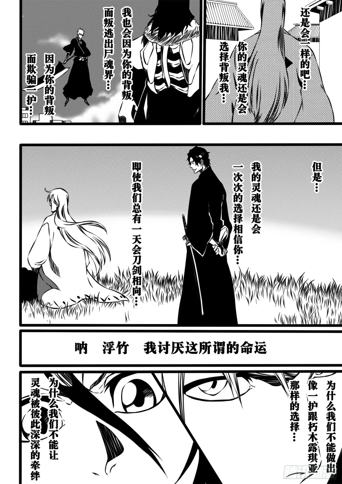IHateTheDestiny2 第5页