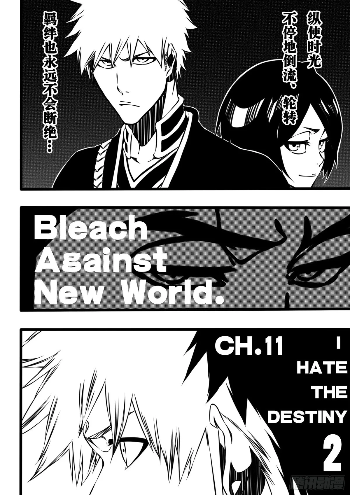 IHateTheDestiny2 第6页
