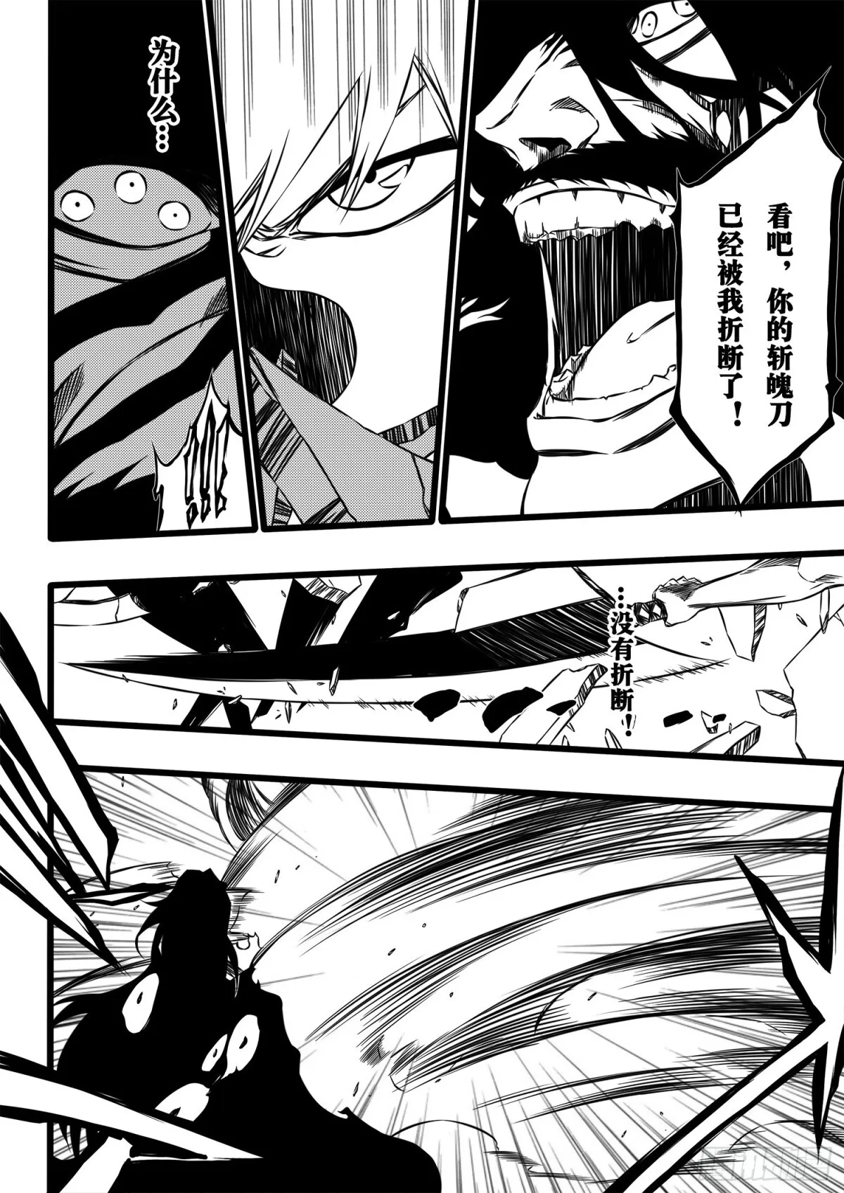 IHateTheDestiny2 第10页