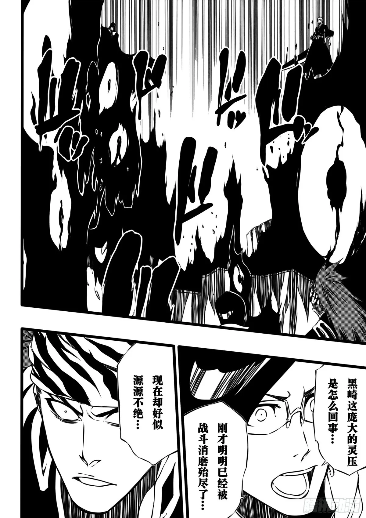 SettleDownHeart 第4页