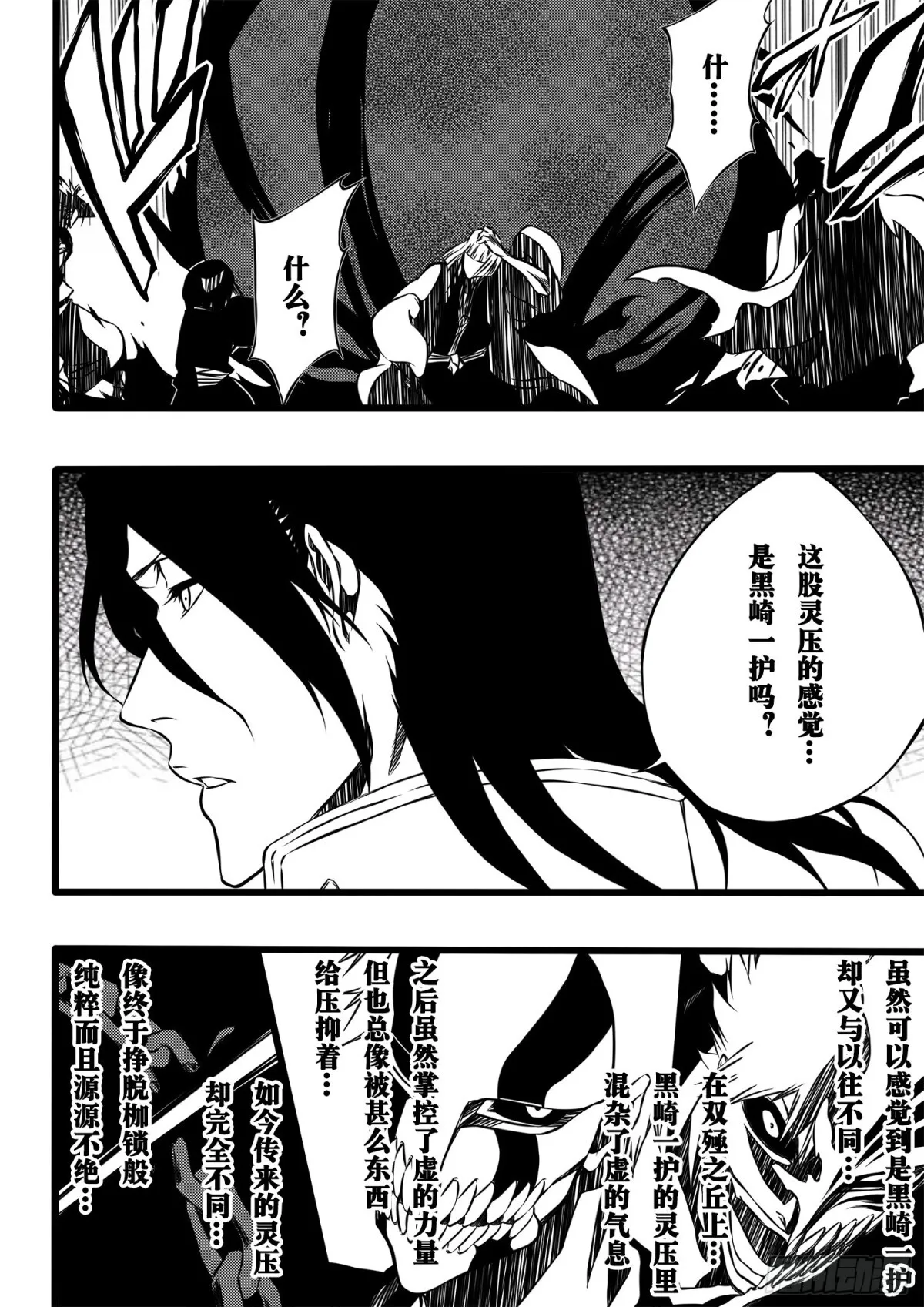 SettleDownHeart 第5页