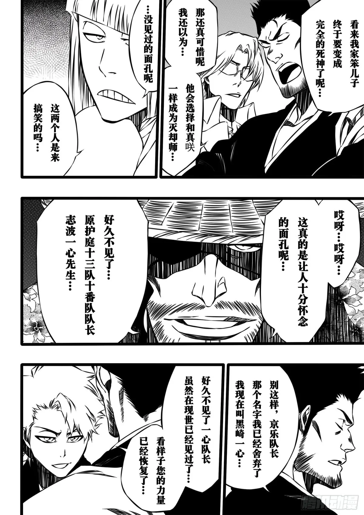 SettleDownHeart 第6页