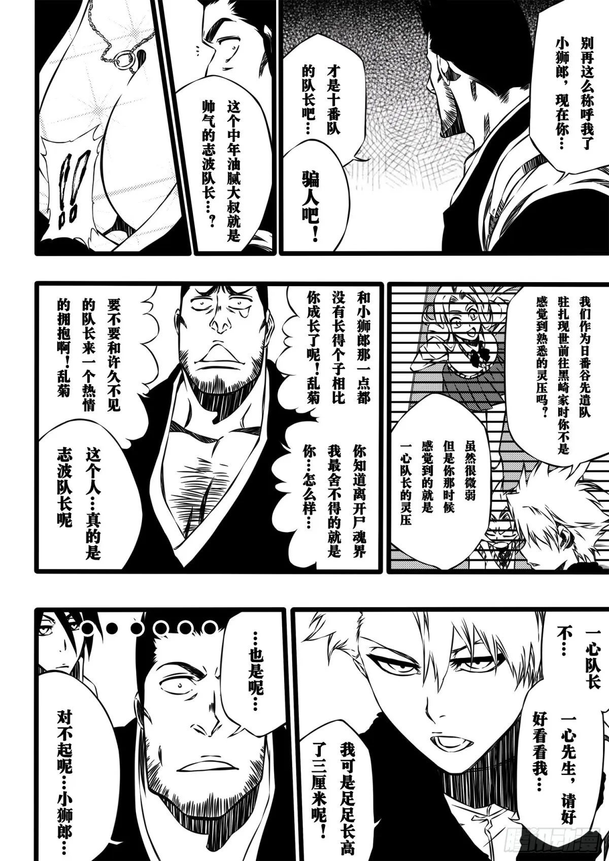 SettleDownHeart 第7页
