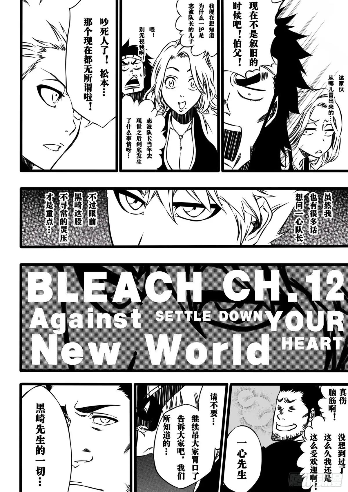 SettleDownHeart 第8页