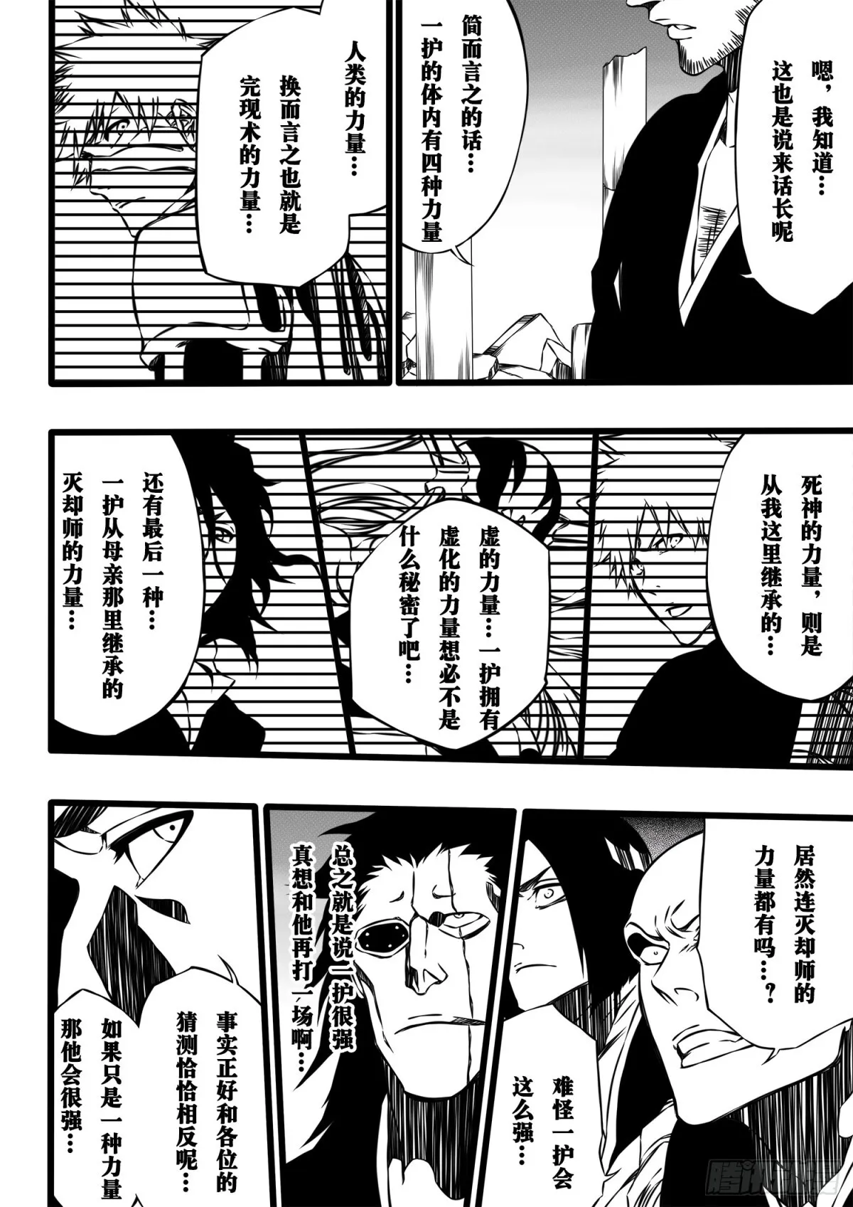 SettleDownHeart 第9页