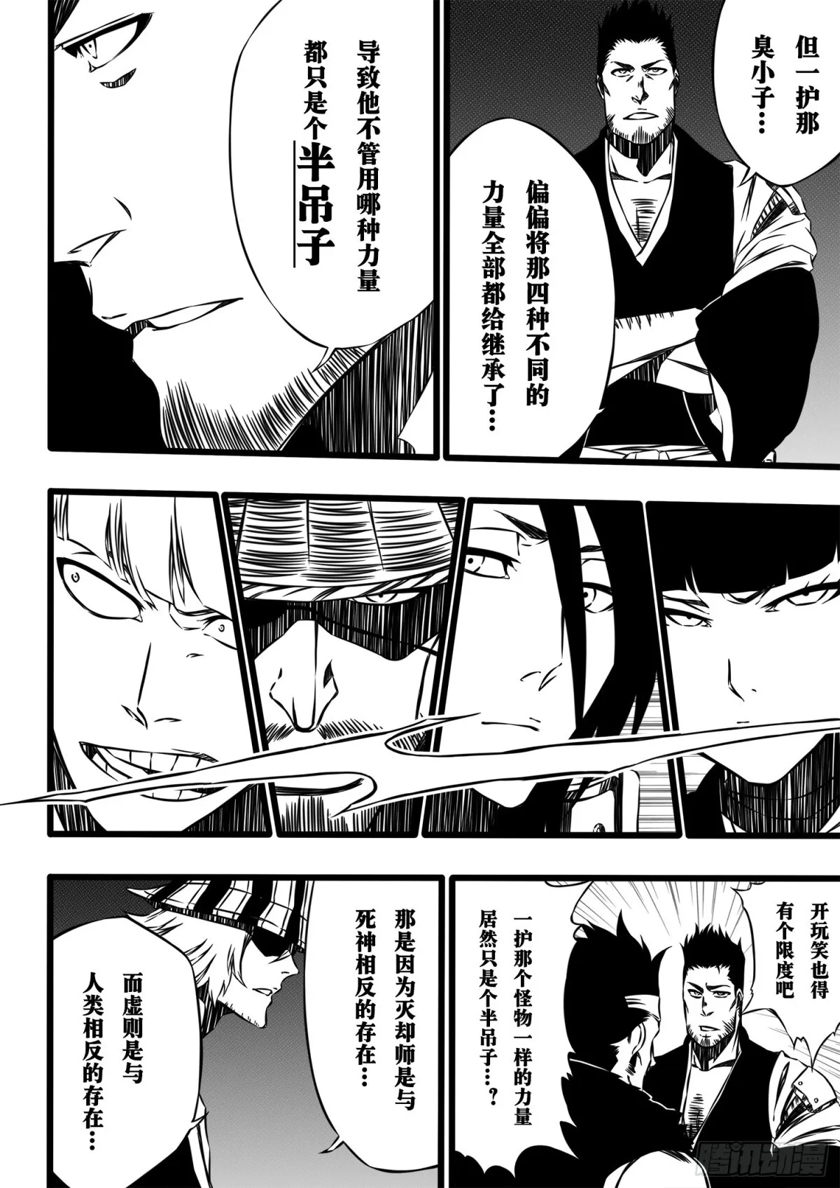 SettleDownHeart 第10页