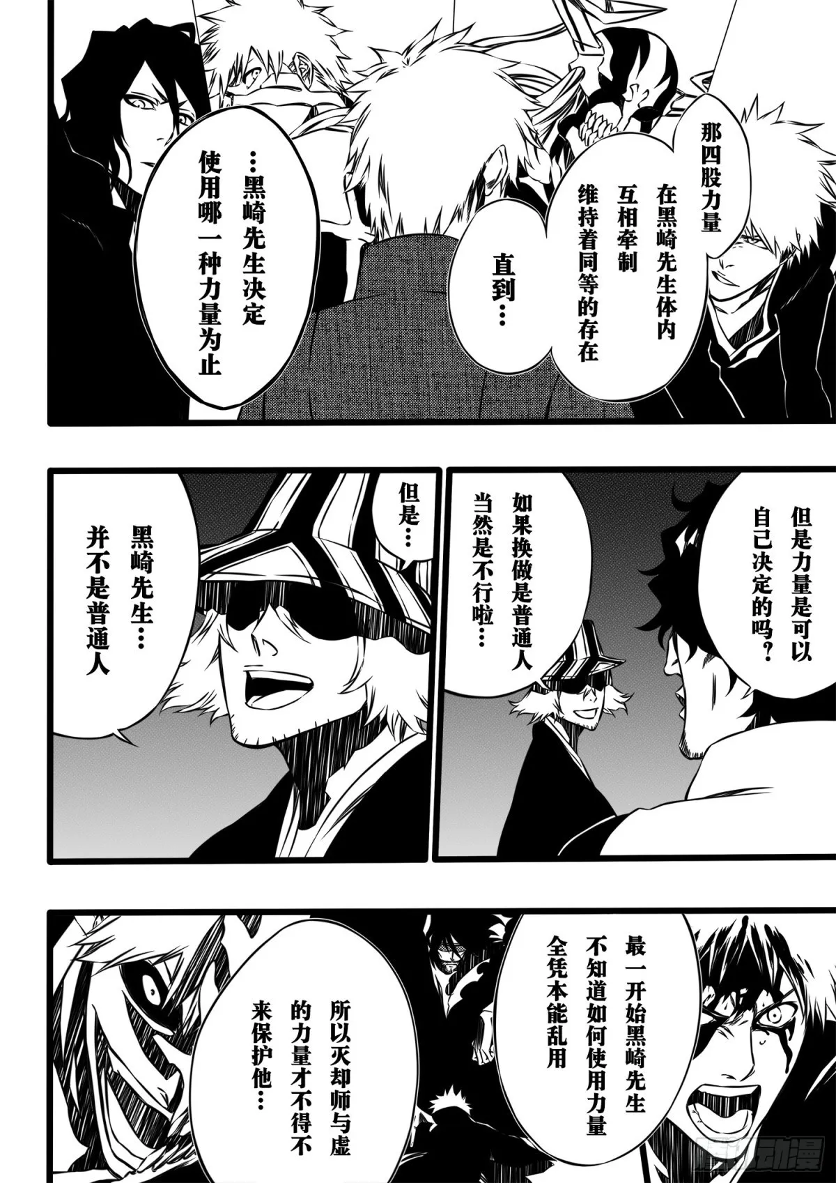 SettleDownHeart 第11页