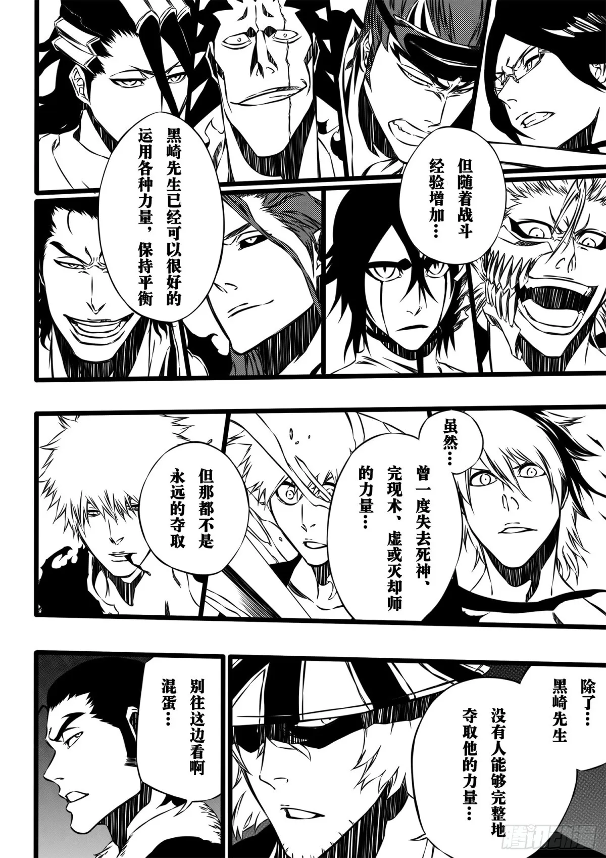 SettleDownHeart 第12页