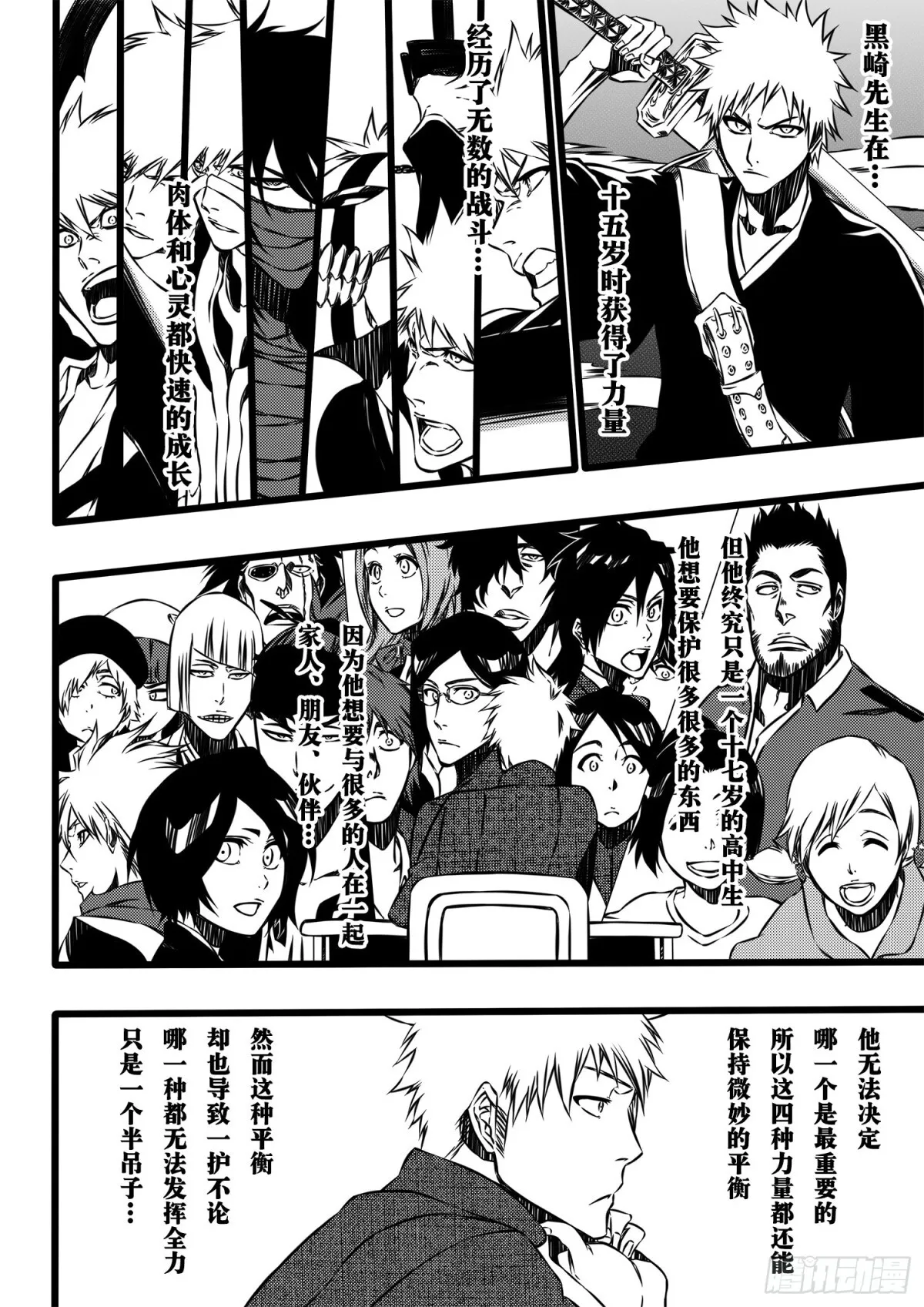 SettleDownHeart 第13页