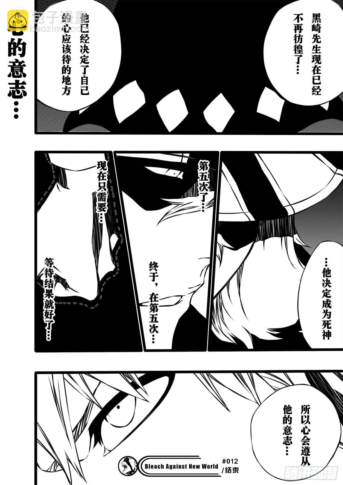 SettleDownHeart 第14页