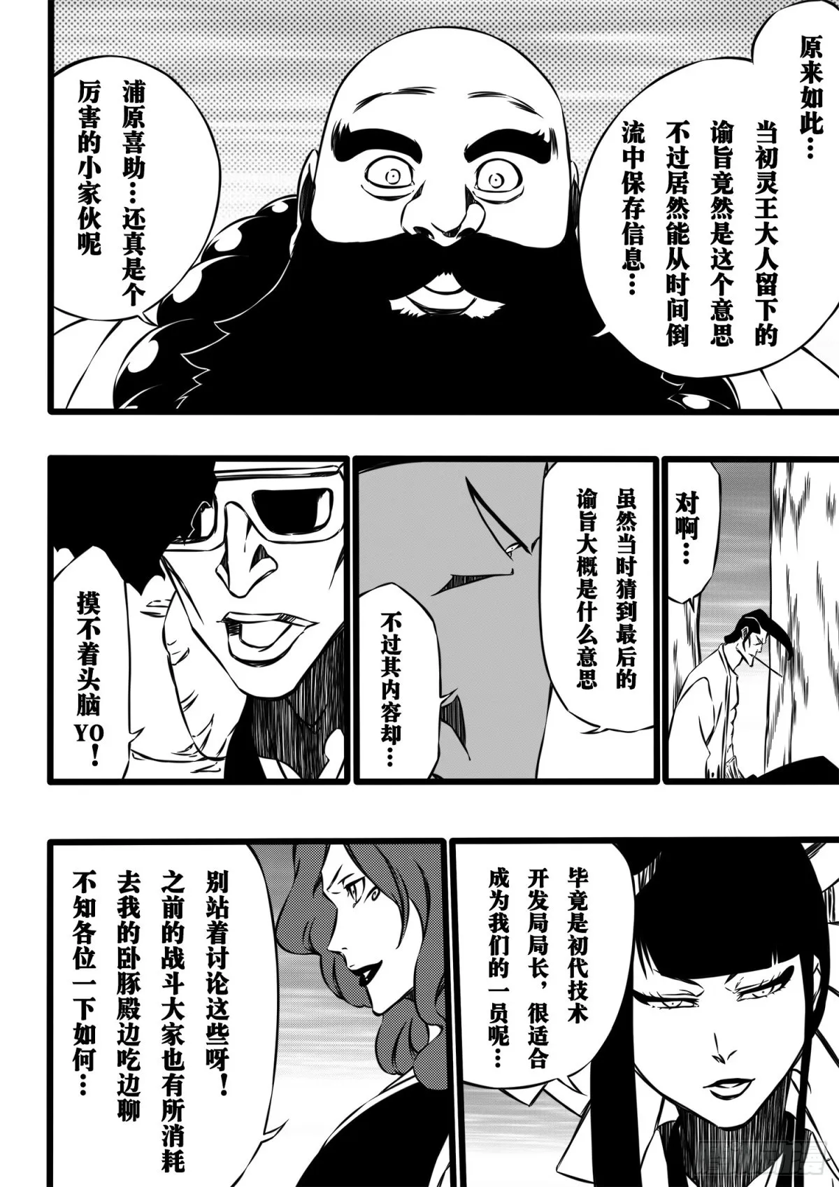 SettleDownHeart 第17页