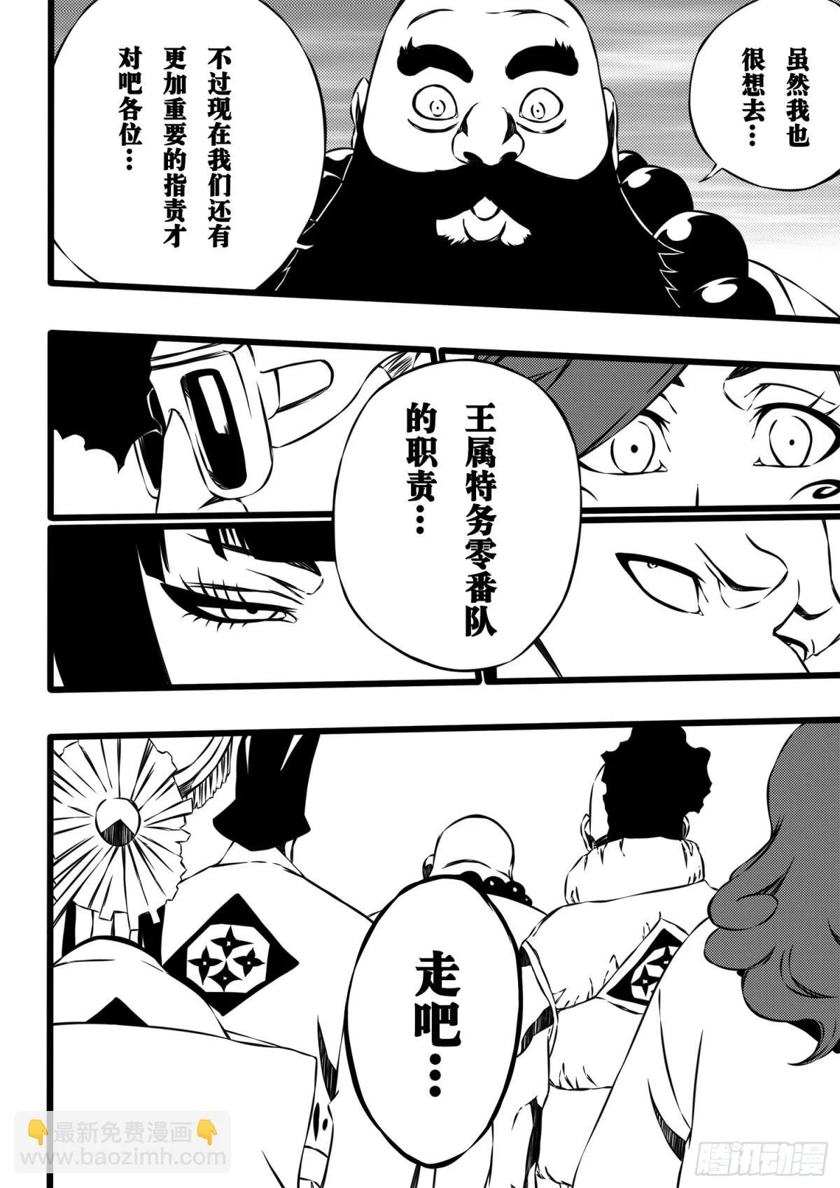 SettleDownHeart2 第3页