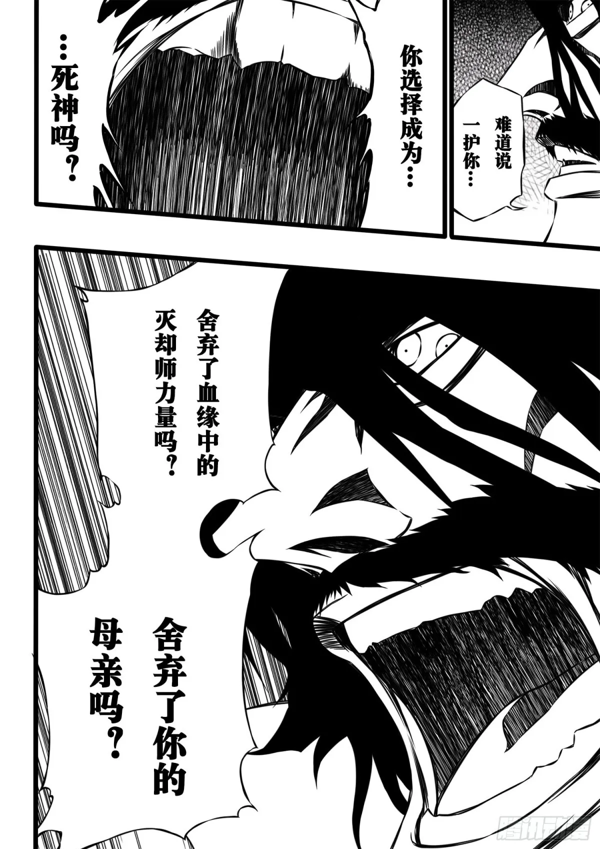 SettleDownHeart2 第5页