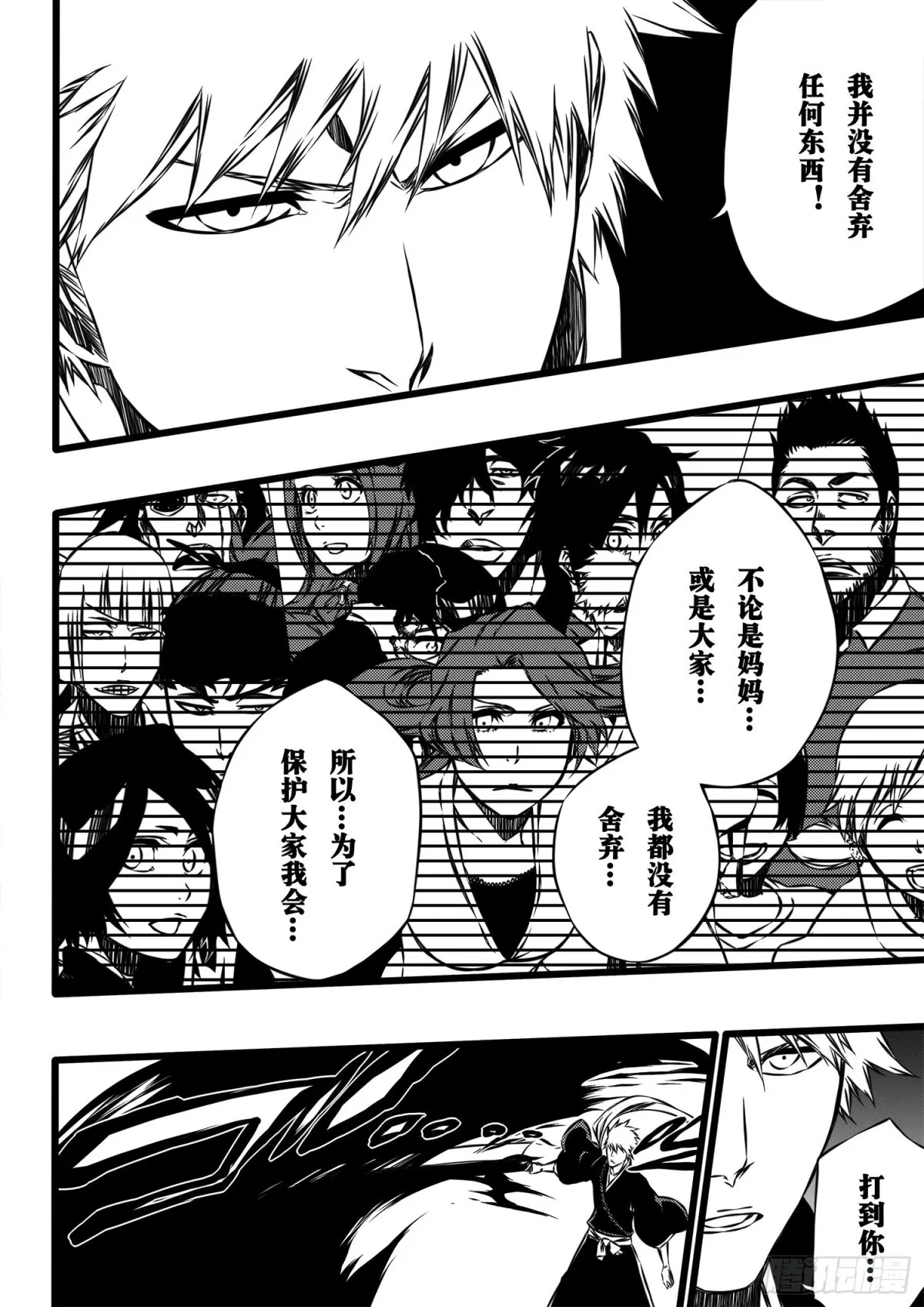 SettleDownHeart2 第6页