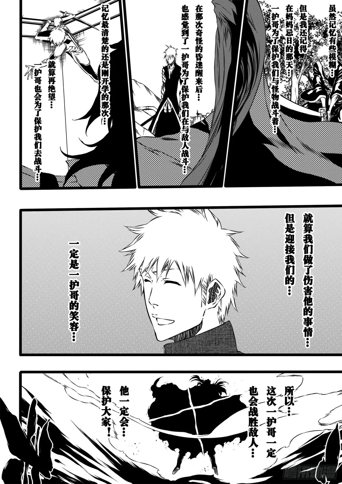 SettleDownHeart3 第4页
