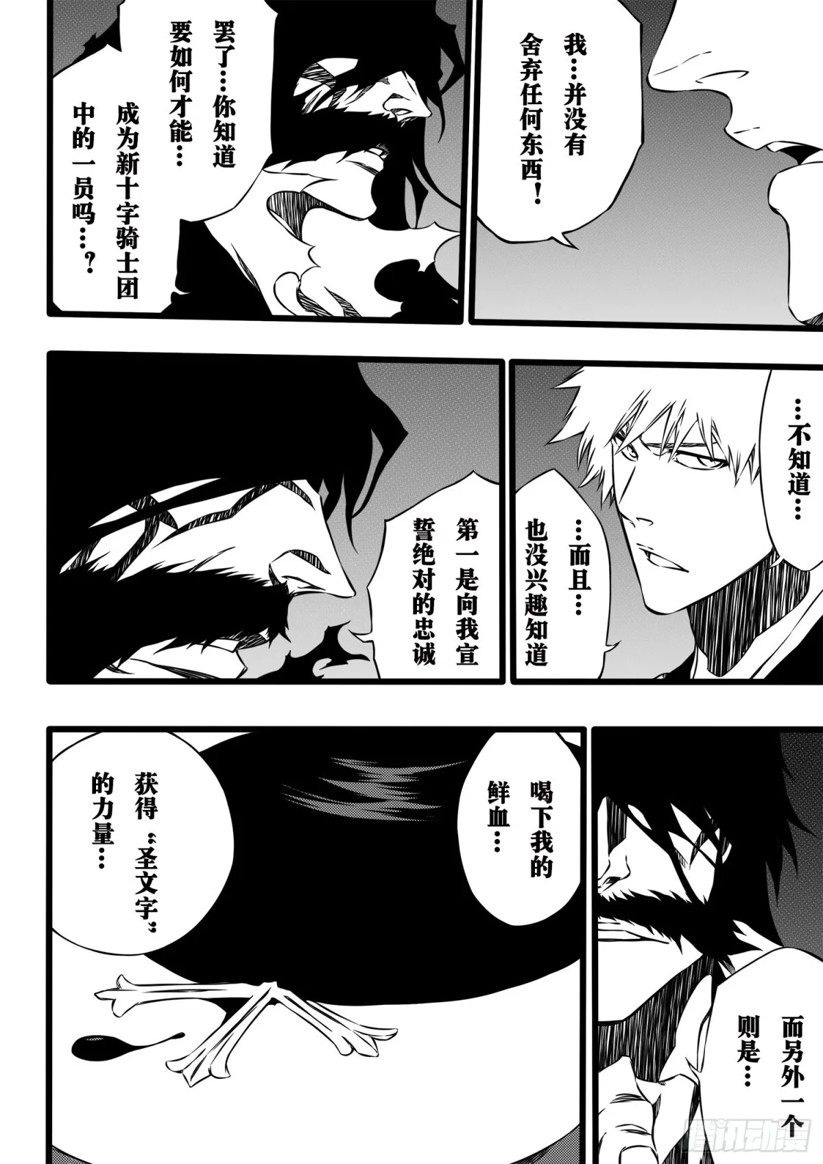 SettleDownHeart3 第6页