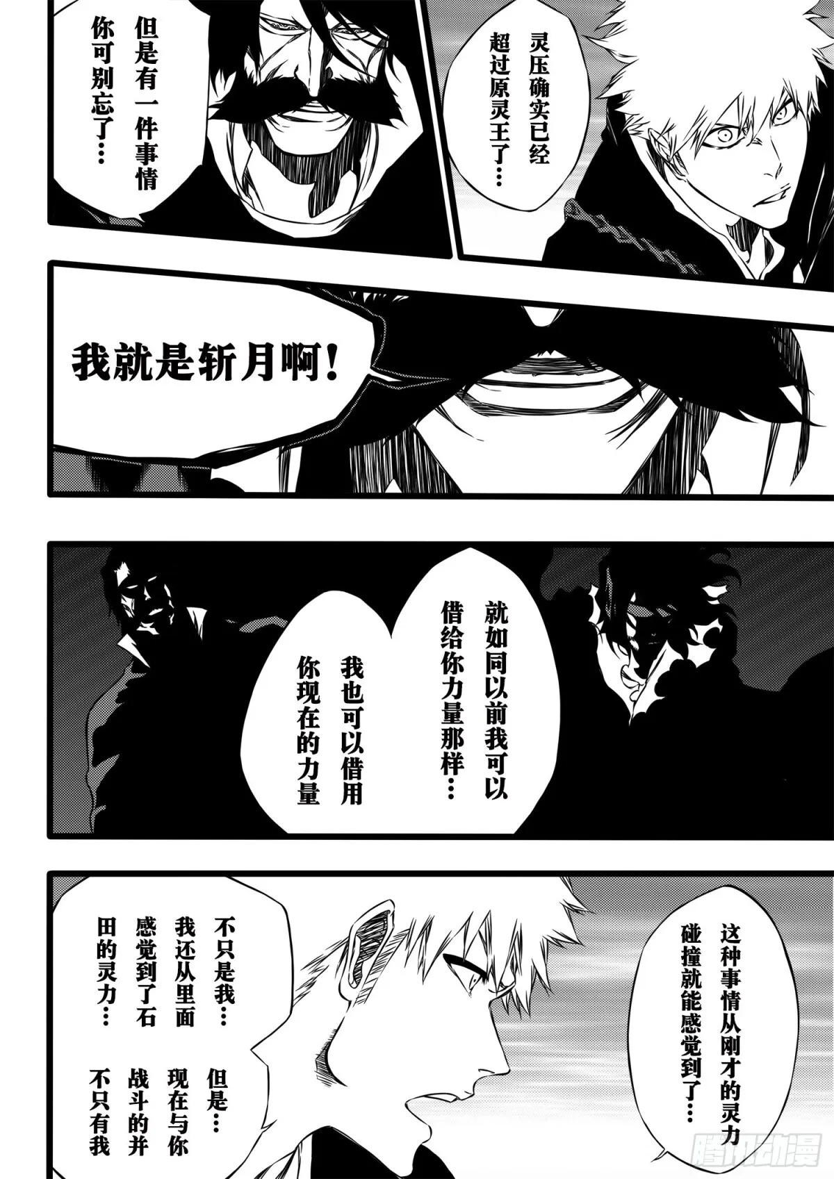 SettleDownHeart3 第12页