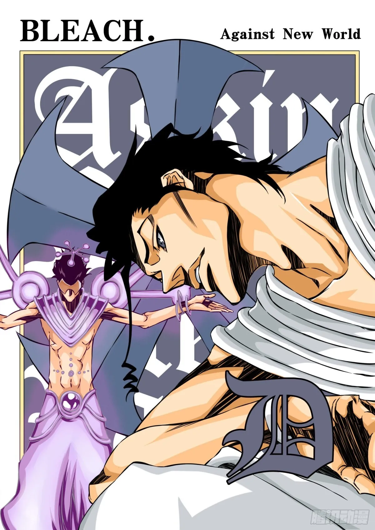Stern Ritter.番外 第5页
